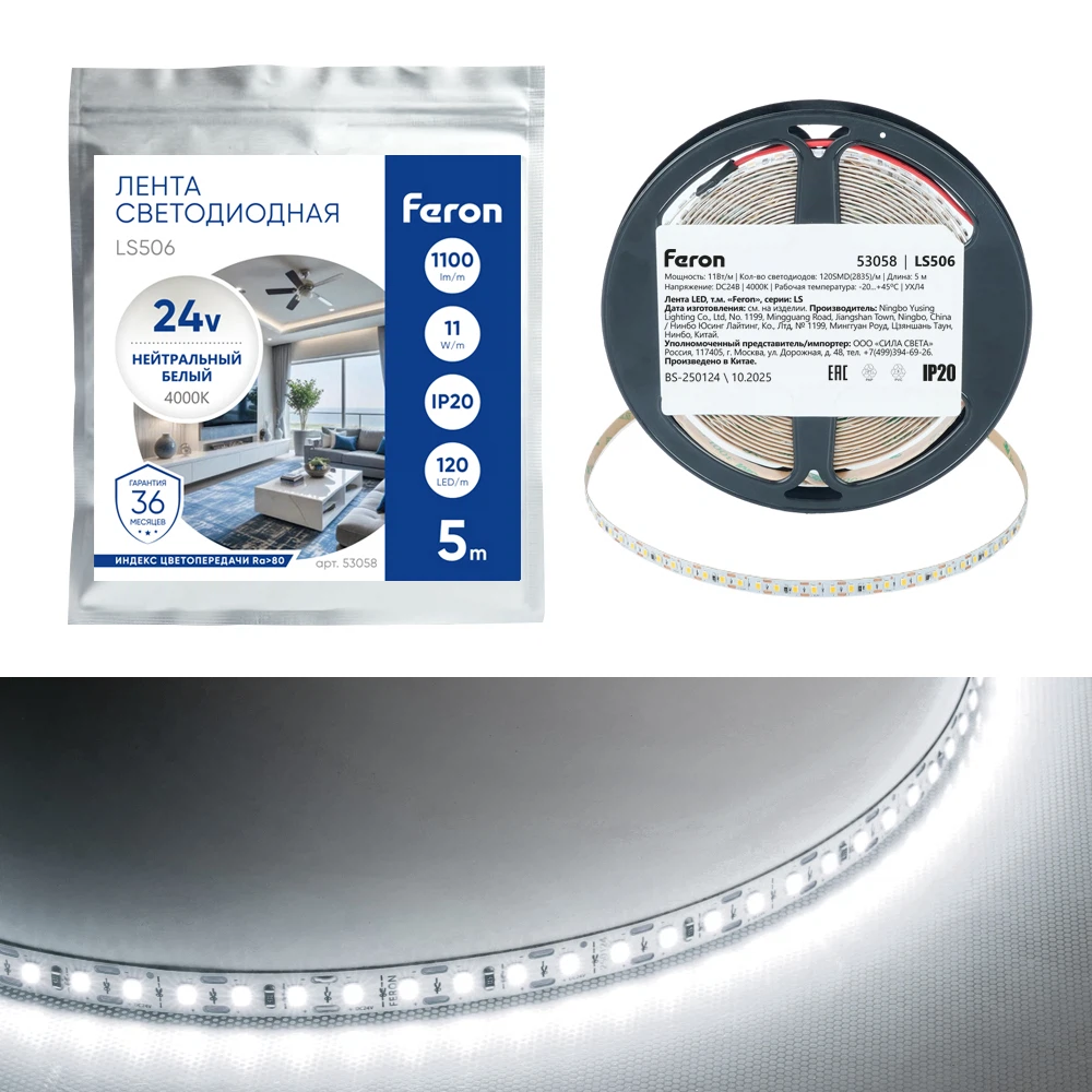 Изображение товара Лента светодиодная 120SMD(2835)/м 11Вт/м 24V 5000*8*1.22мм 4000К, LS506 FERON СВОБОДНЫЙ РЕЗ Изображение товара Лента светодиодная 120SMD(2835)/м 11Вт/м 24V 5000*8*1.22мм 4000К, LS506 FERON СВОБОДНЫЙ РЕЗ