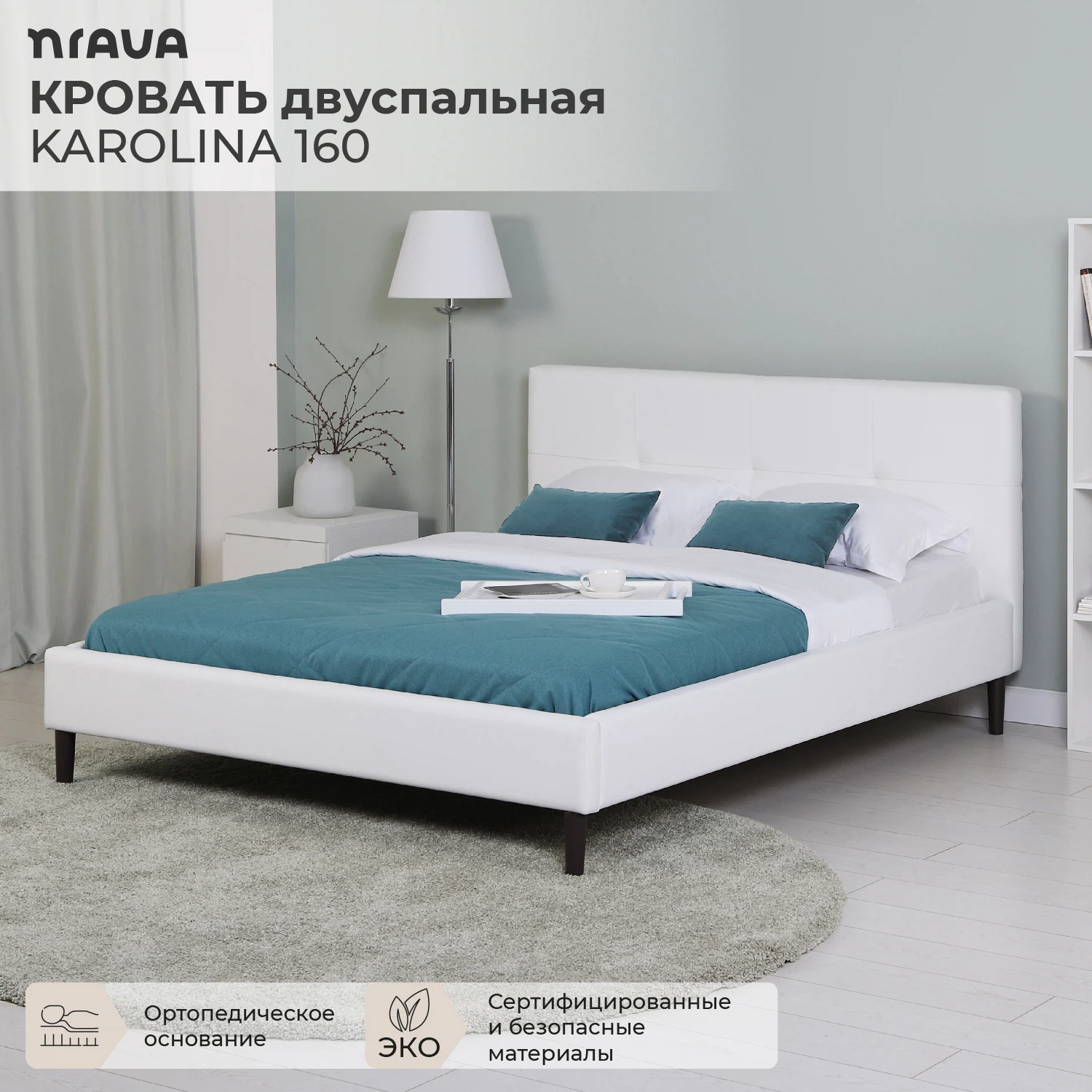 Изображение товара Кровать двуспальная NRAVA Karolina 160 без п/м