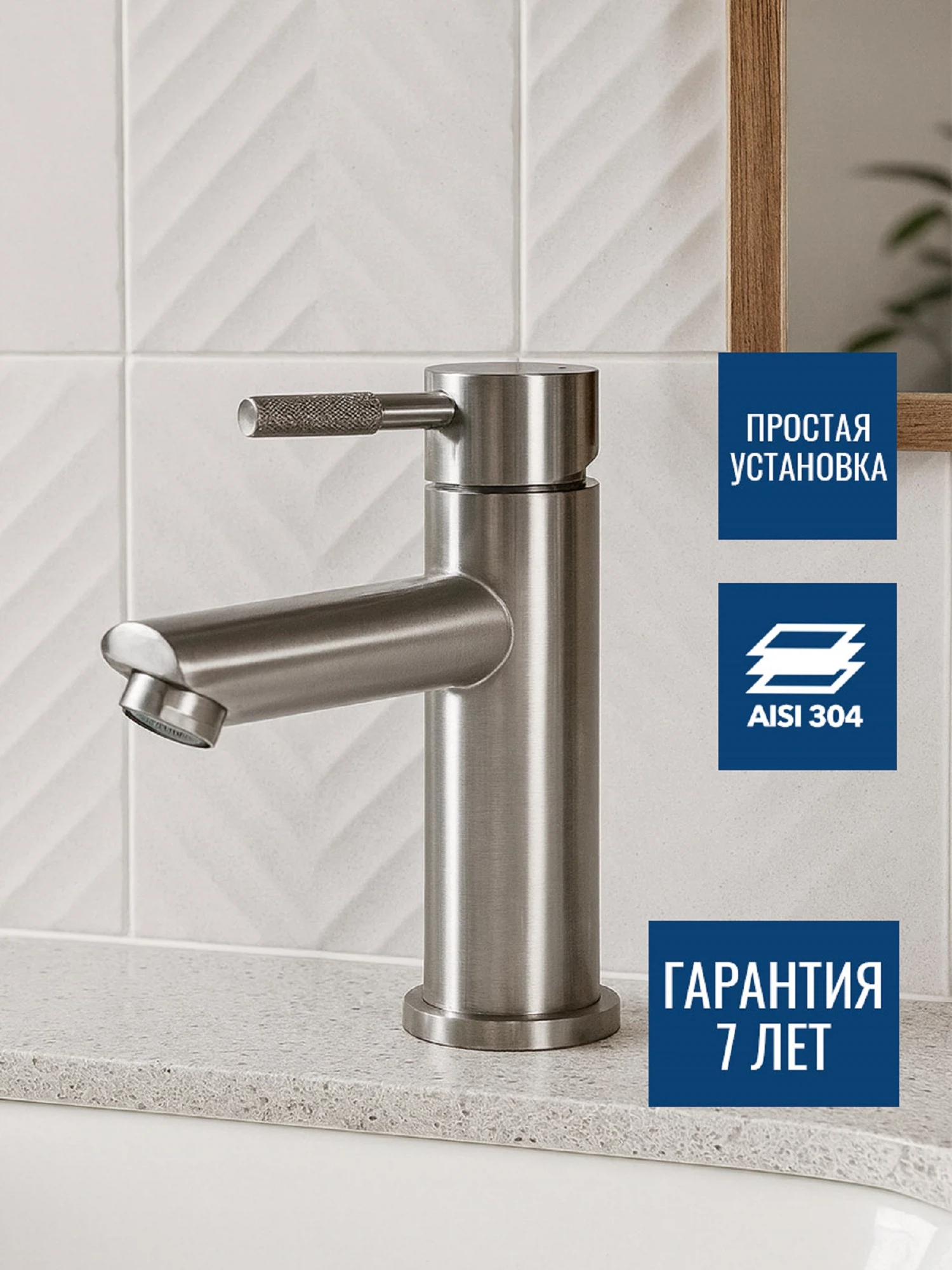 Изображение товара Смеситель для умывальника ARGO SOLID 3504 с керамическим картриджем хром сатин