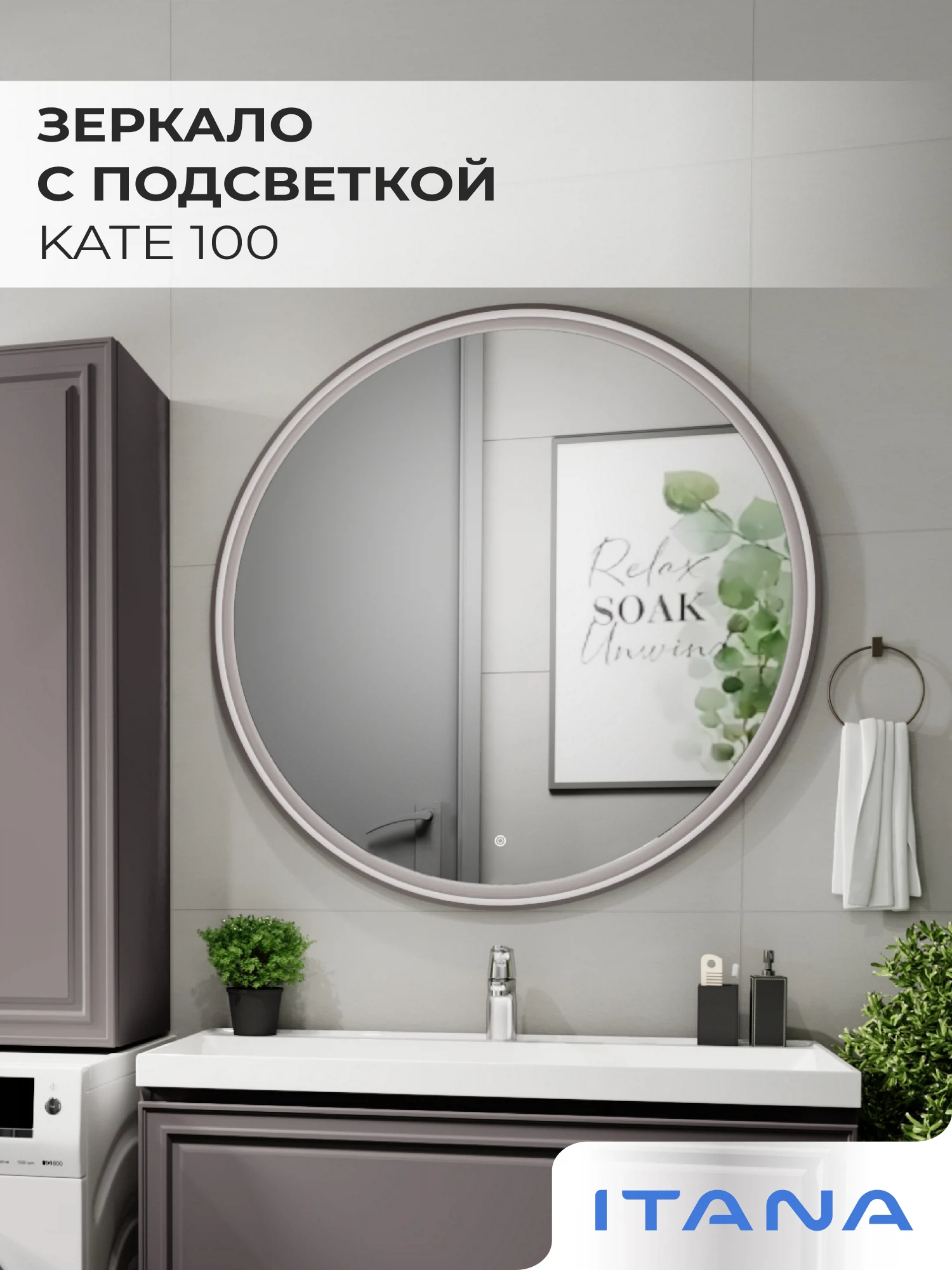Изображение товара Зеркало с подсветкой Итана Kate 1000x26 мм для ванной комнаты Россия