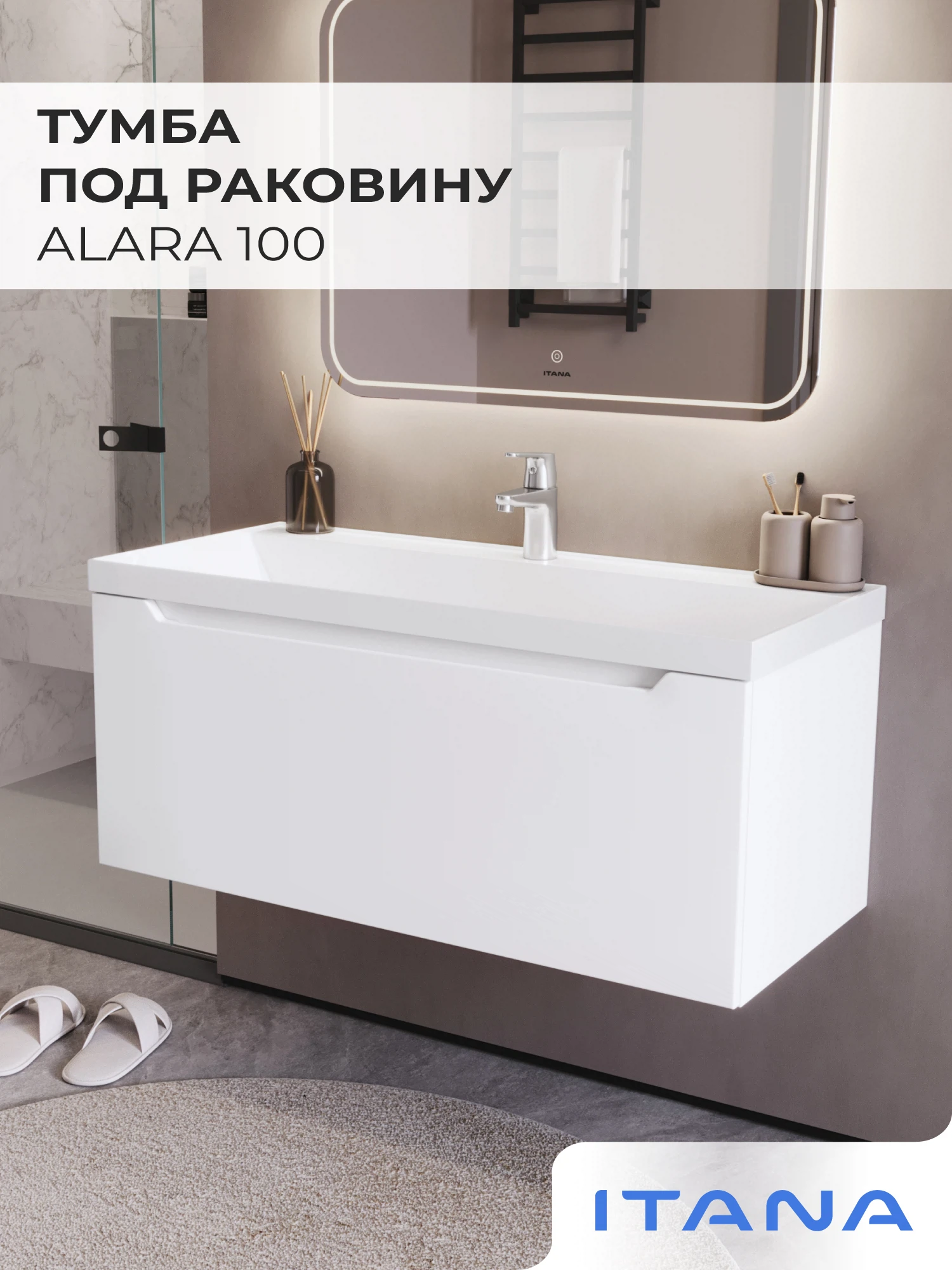 Изображение товара Тумба под раковину подвесная Итана Alara 100 с выдвижным ящиком Белый глянец