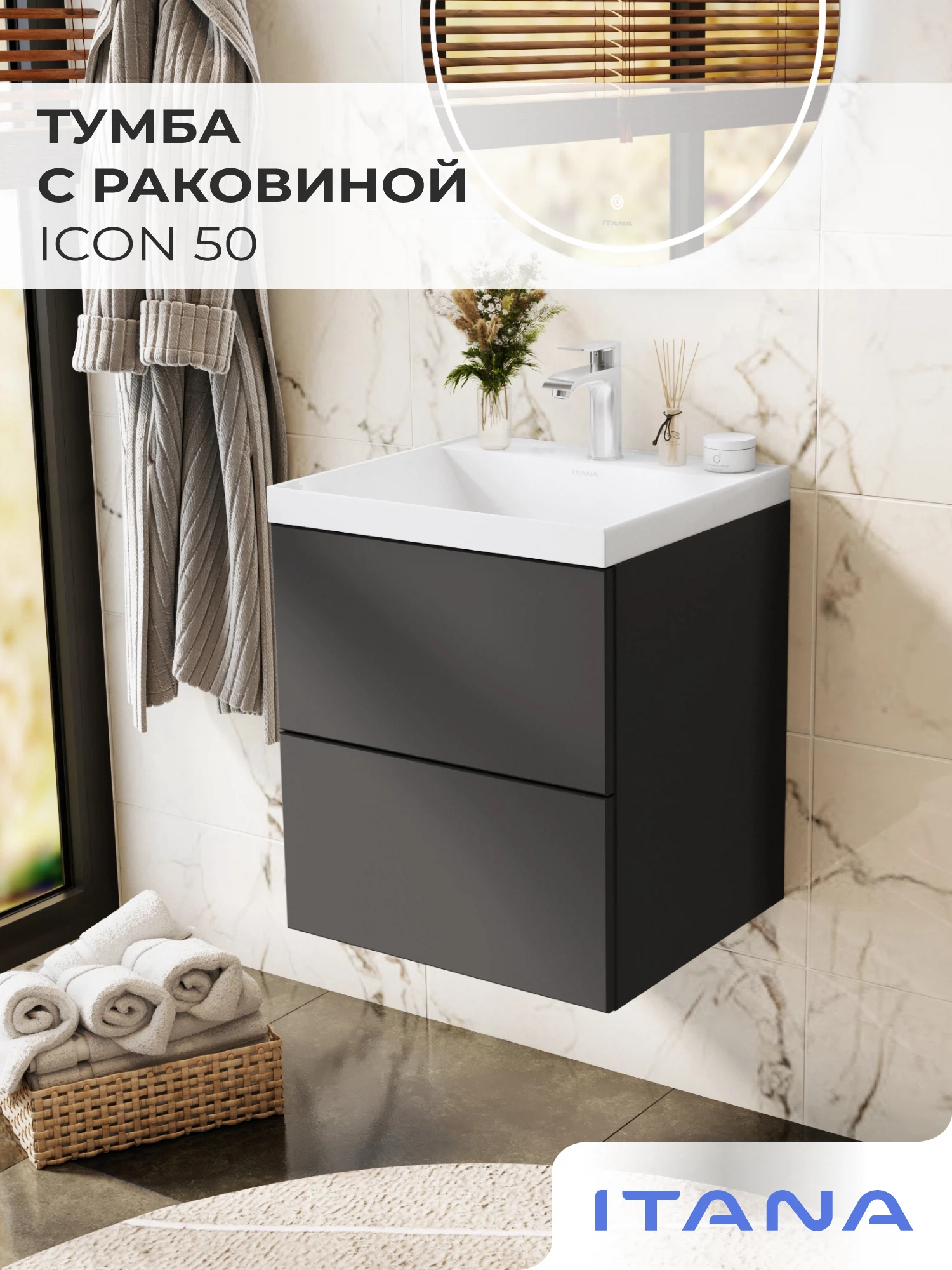 Изображение товара Тумба с раковиной в ванную ИТАНА Айкон 50, подвесная, Графит
