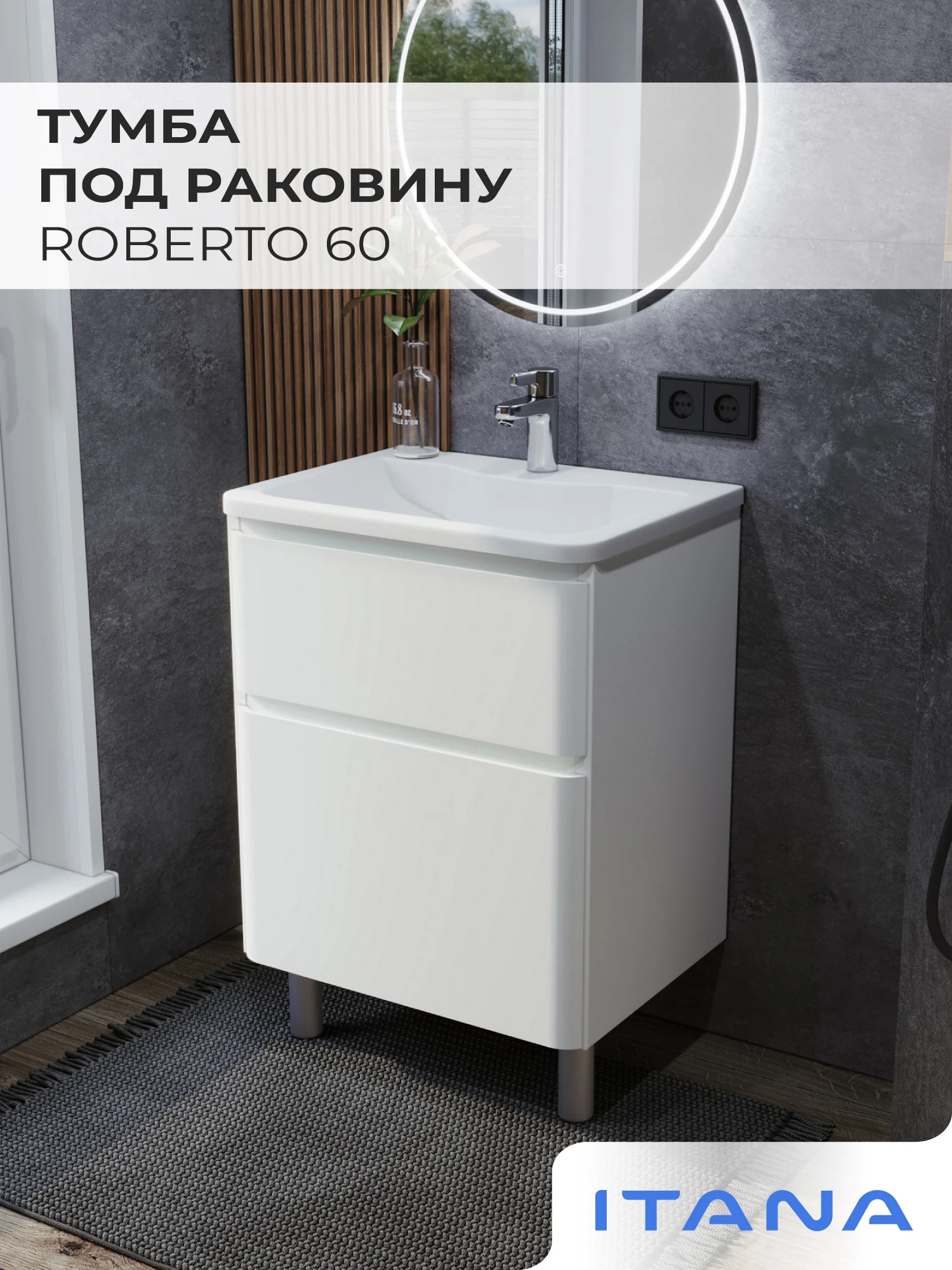 Изображение товара Тумба под раковину Итана Roberto 60 Белый глянец