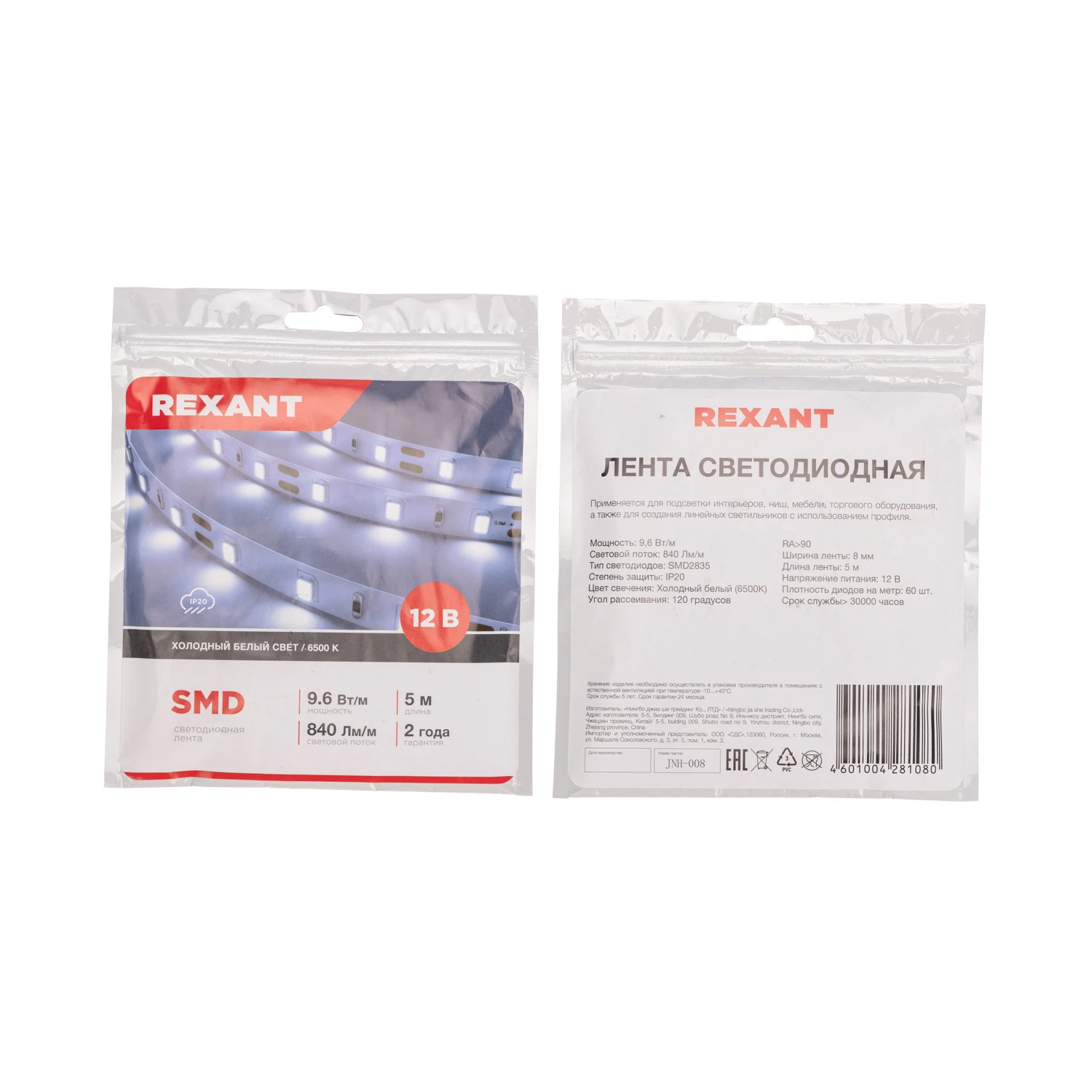 Изображение товара Светодиодная лента REXANT 12В SMD2835 9,6Вт 60LED/м IP20 5м холодный белый