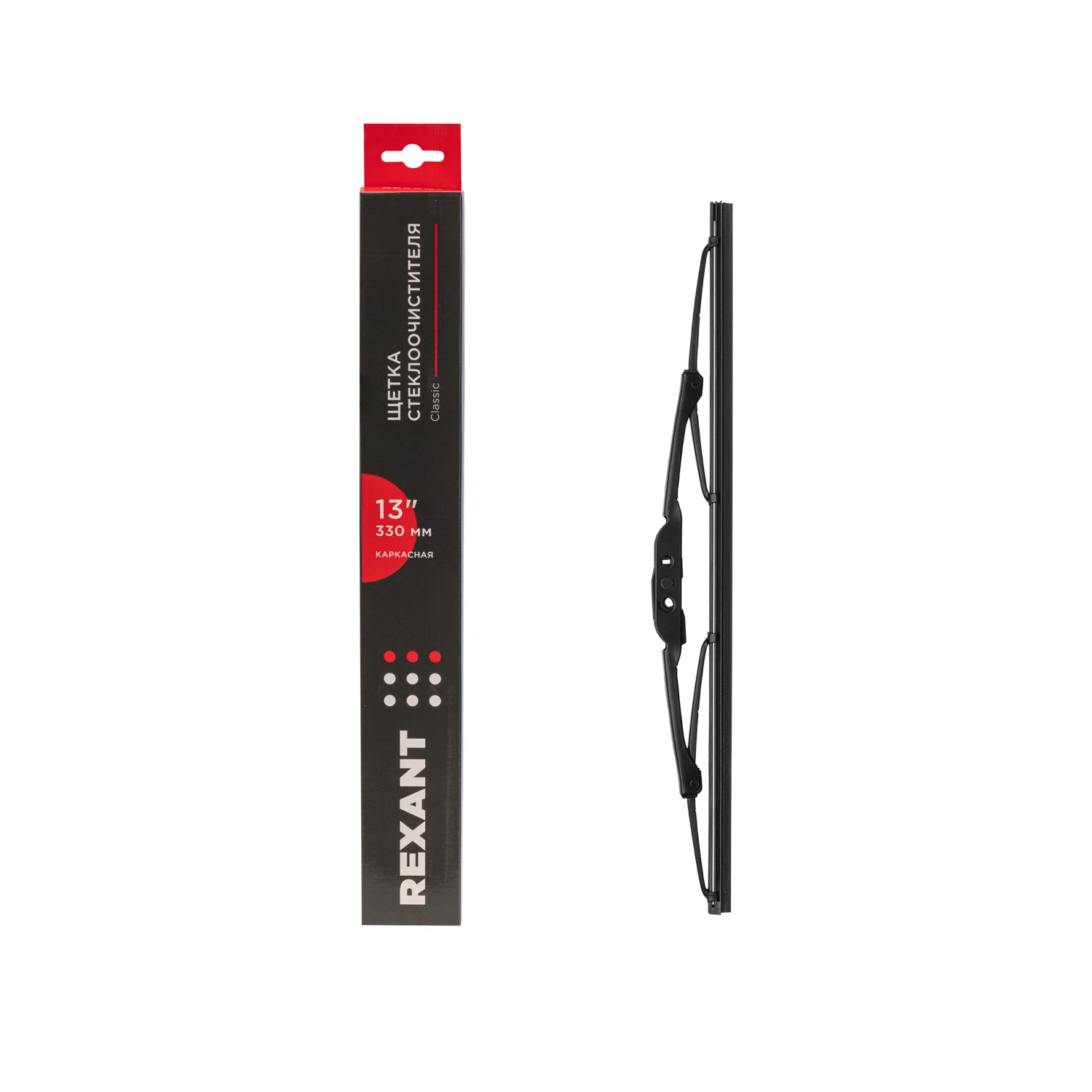 Изображение товара Щетка стеклоочистителя каркасная Classic 33 см REXANT для автомобиля