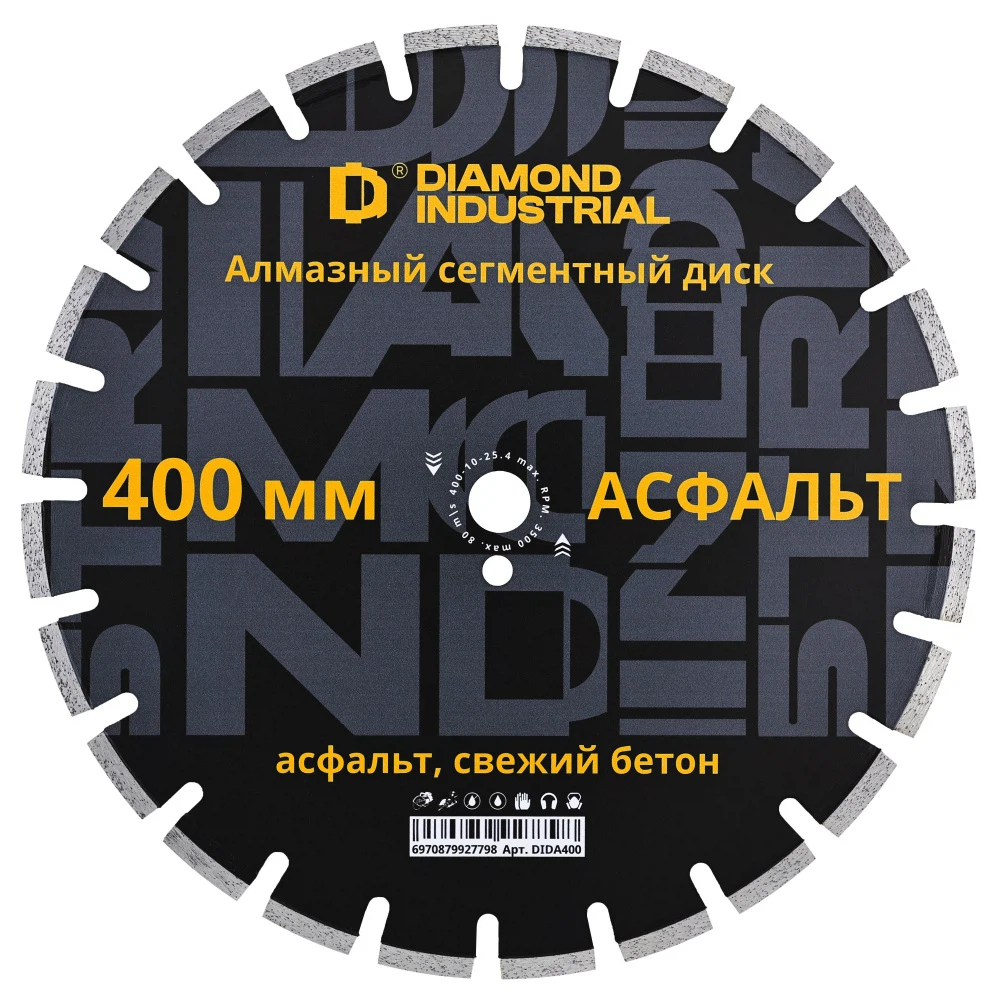 Изображение товара Алмазный диск по асфальту 400 мм HOT PRESS Diamond Industrial