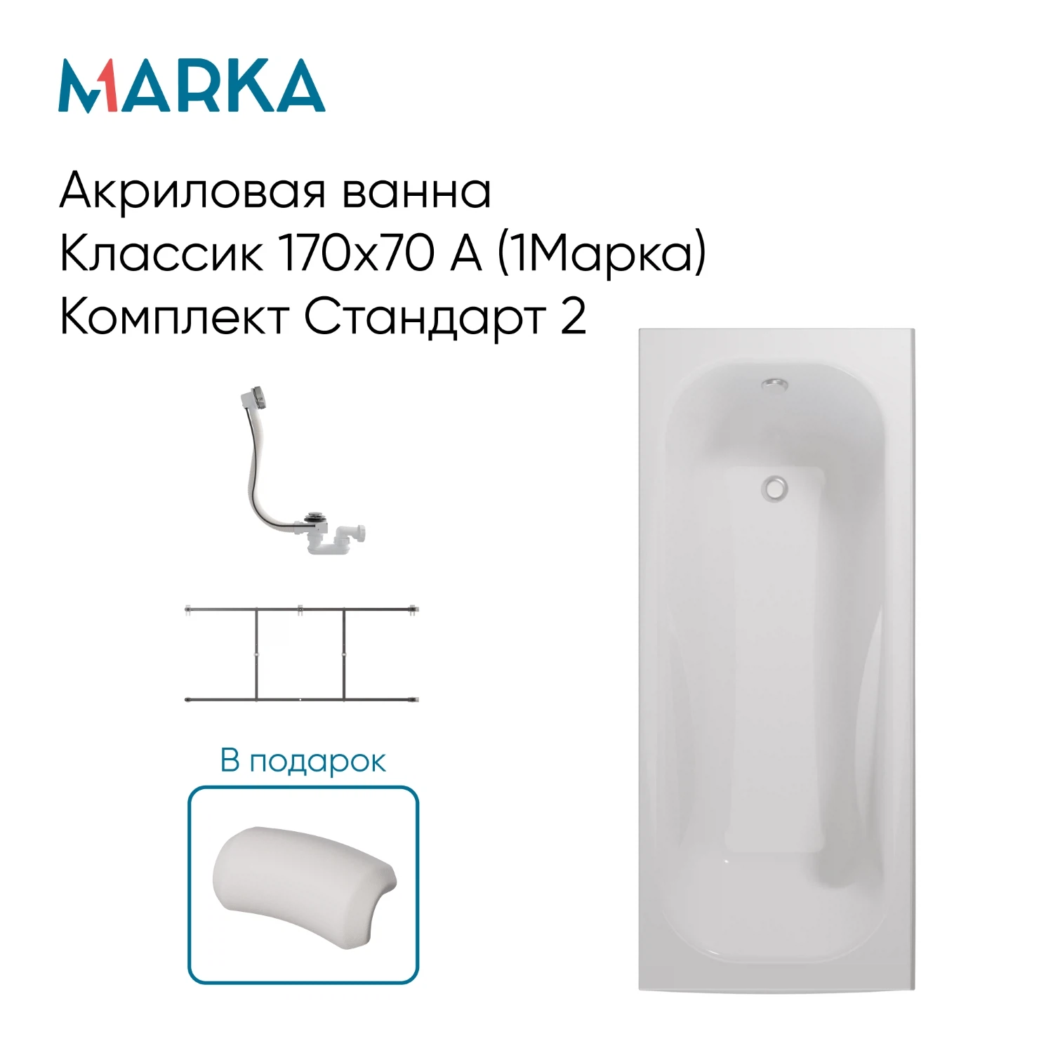 Изображение товара Ванна акриловая прямоугольная 1Marka КЛАССИК 170 * 70 Изображение товара Ванна акриловая прямоугольная 1Marka КЛАССИК 170 * 70