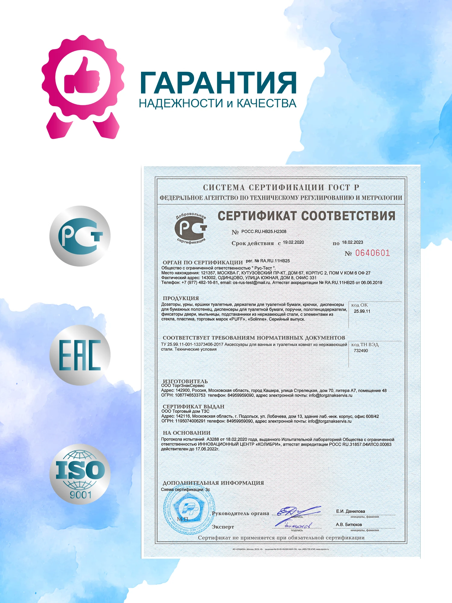 Превью изображения товара