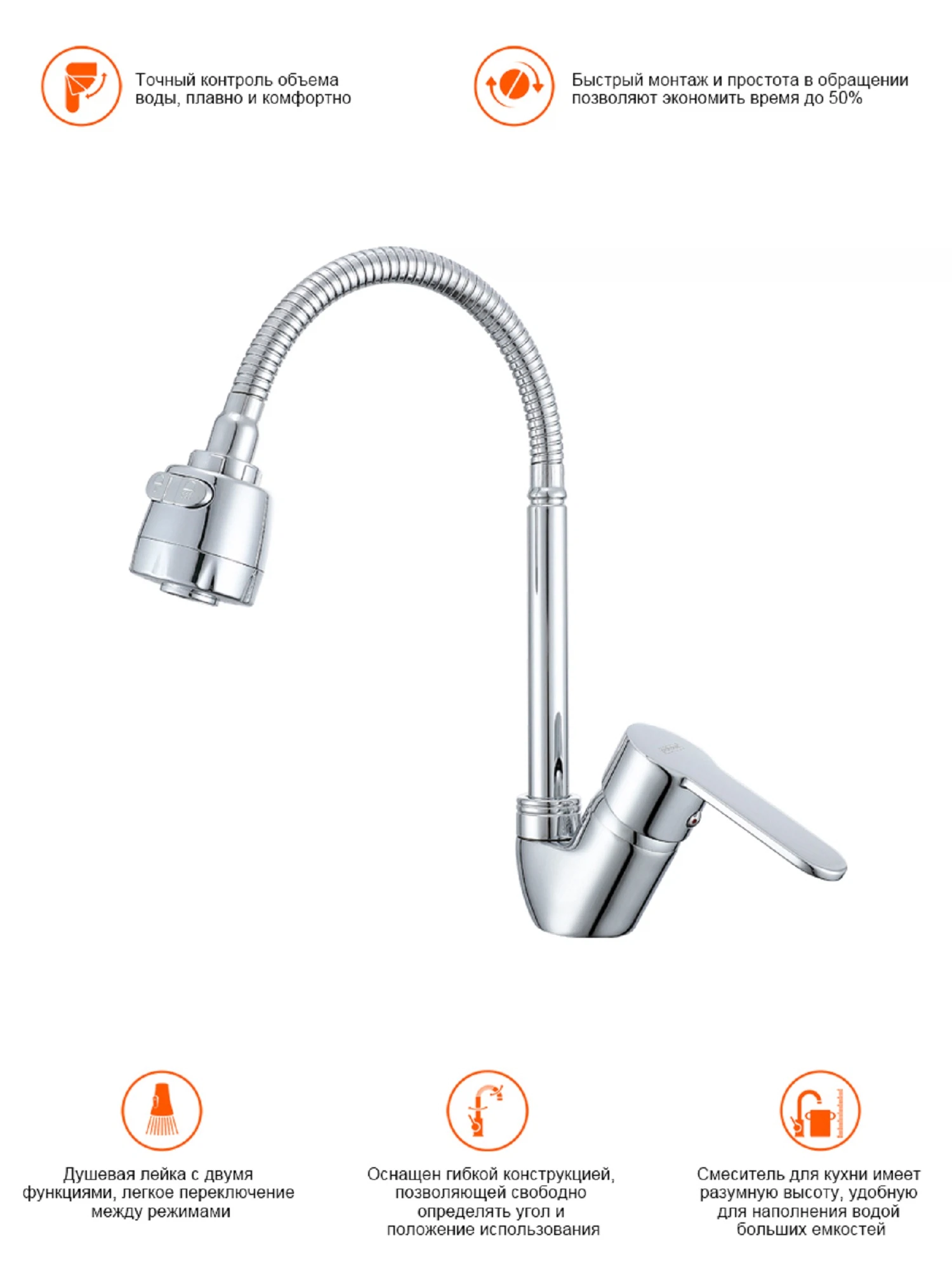 Изображение товара Смеситель Prohanss P64.47 для кухни хром одноручковый поворотный гибкий излив