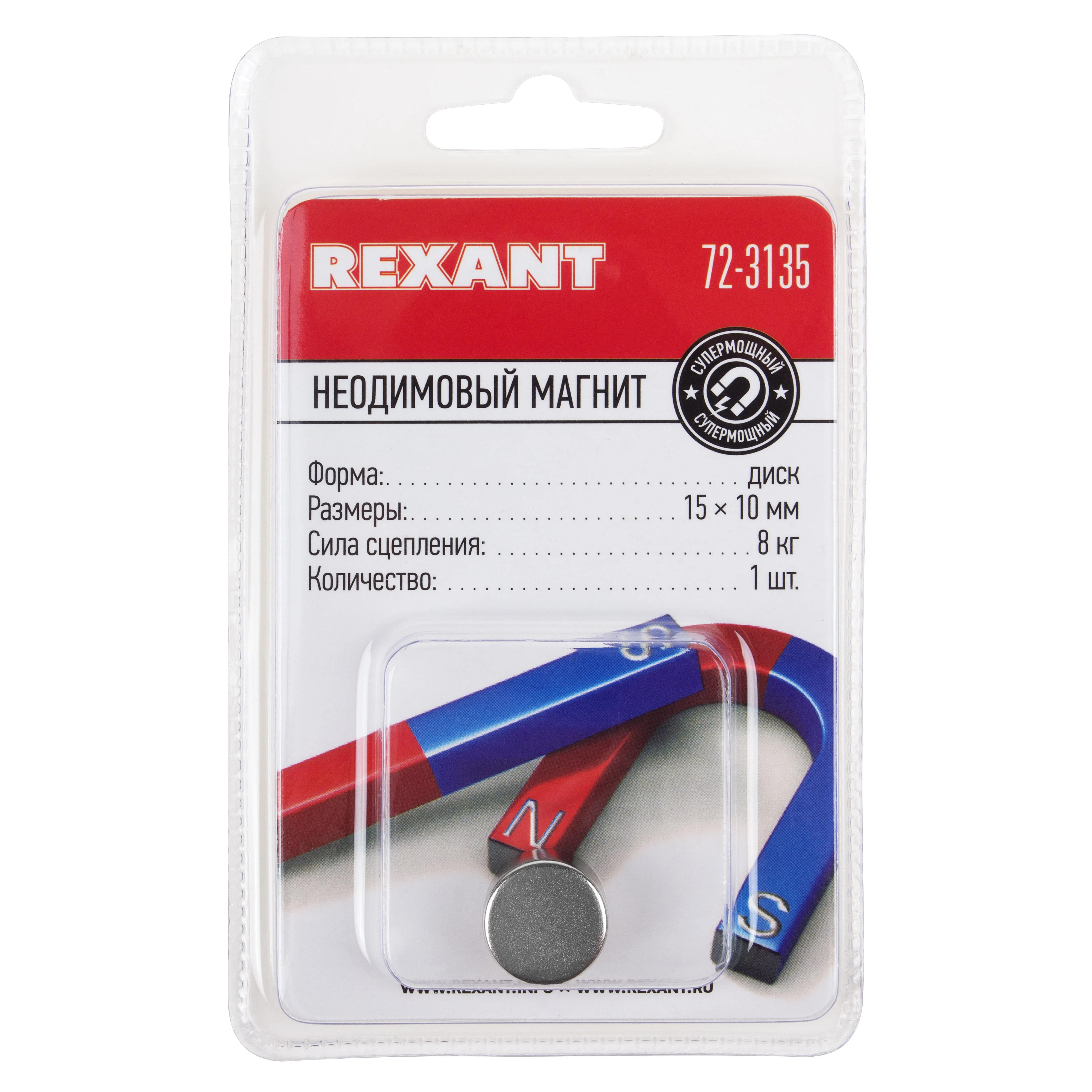 Изображение товара Неодимовый магнит диск 15х10мм сцепление 8кг REXANT