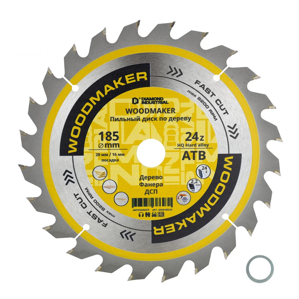 Изображение товара Диск пильный по дереву WoodMaker Diamond Industrial 185 мм 24 зуба для ДСП и фанеры