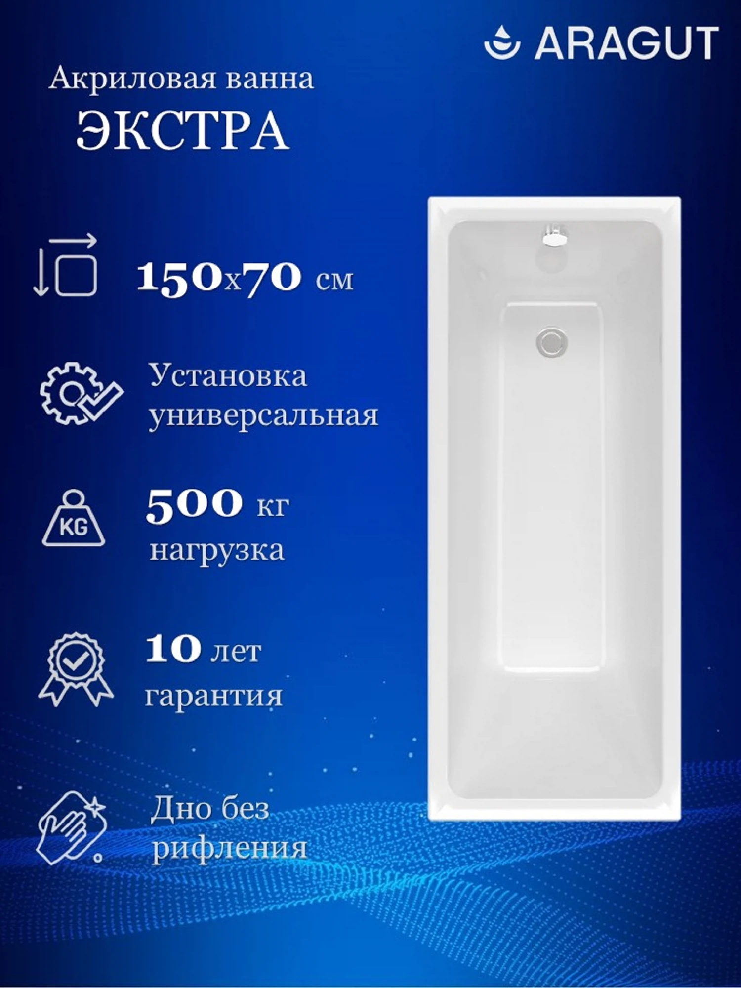 Изображение товара Акриловая ванна Triton Элис 150x70 см с гарантией 10 лет