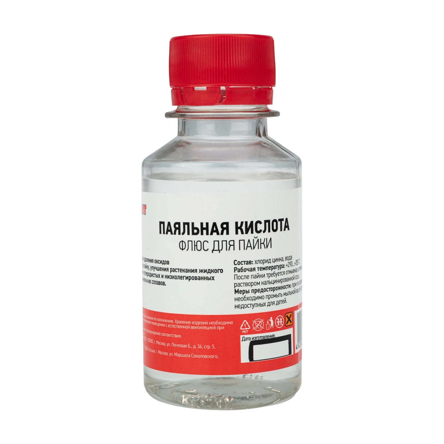Изображение товара Флюс для пайки, ПАЯЛЬНАЯ КИСЛОТА, 100мл, флакон REXANT