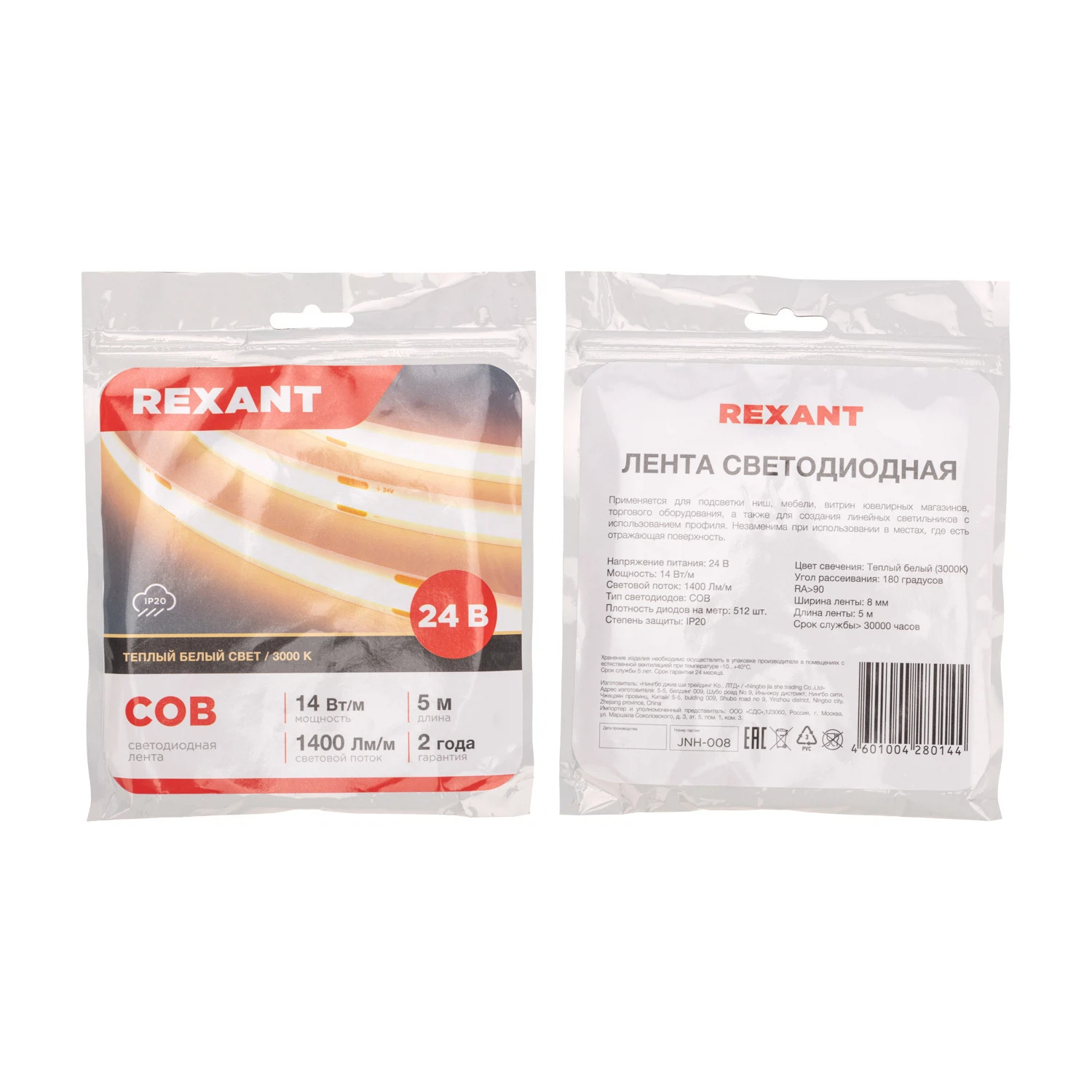 Изображение товара Светодиодная лента REXANT 24В COB 14Вт/м, 512 LED, 3000К, 5м, IP20