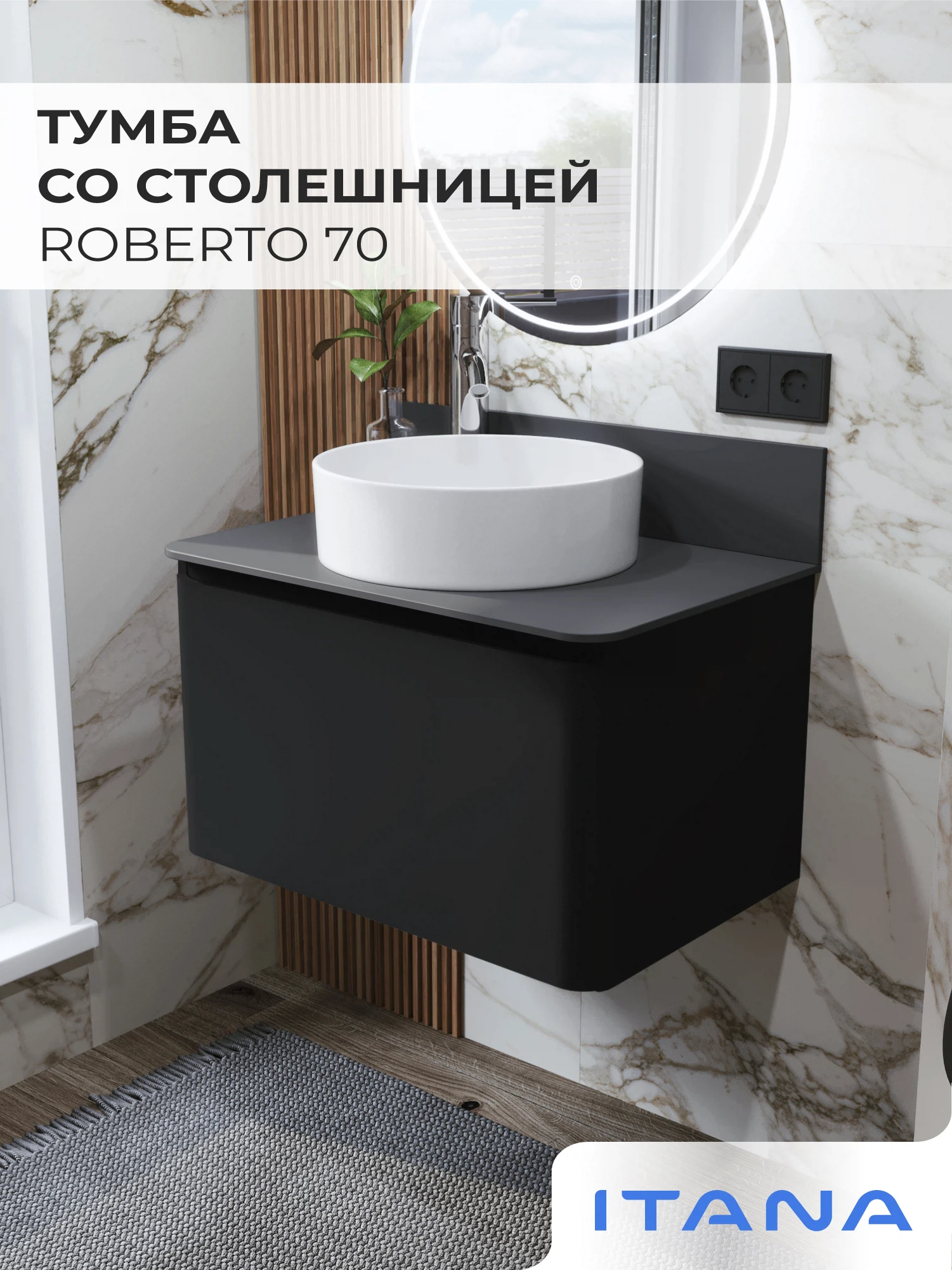 Изображение товара Подвесная тумба со столешницей Итана Roberto 70 черная МДФ для ванной