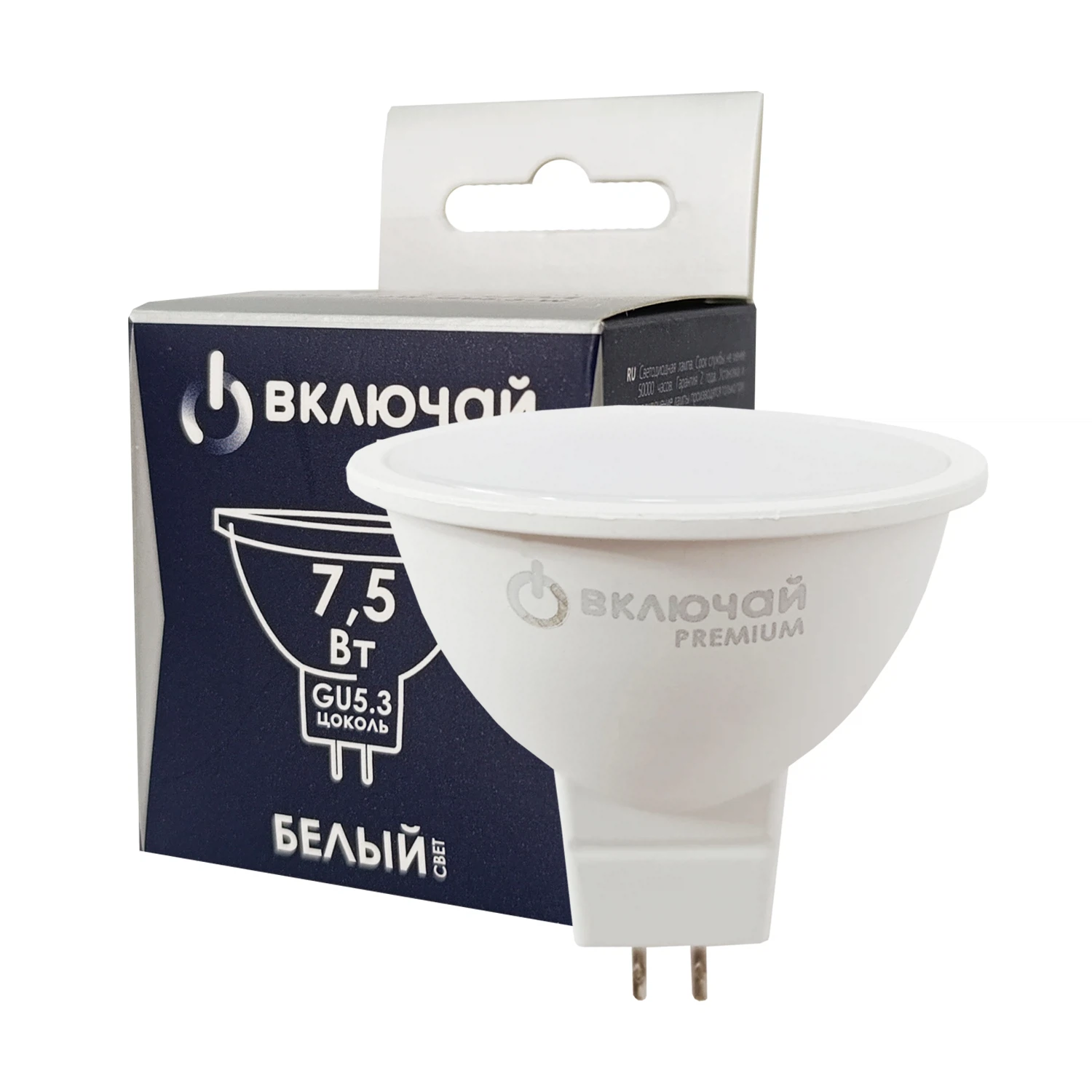 Изображение товара Лампа светодиодная Включай Premium 1007809 GU5.3 Рефлекторная 7,5Вт 4000К Изображение товара Лампа светодиодная Включай Premium 1007809 GU5.3 Рефлекторная 7,5Вт 4000К