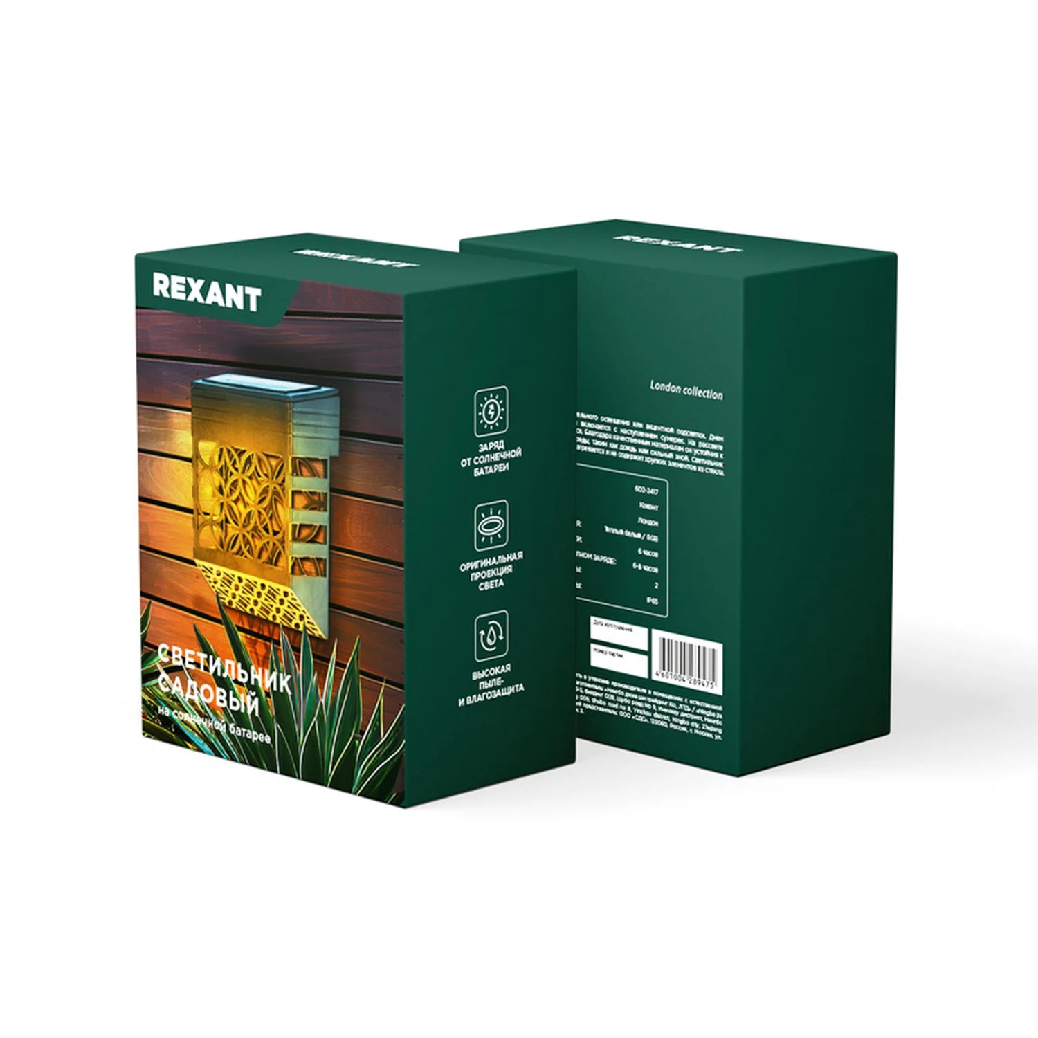 Изображение товара Садовый светильник Ковэнт REXANT 3000K RGB солнечная панель аккумулятор