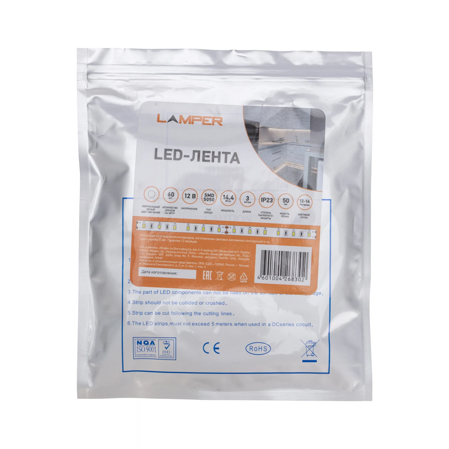 Изображение товара Светодиодная лента 12В SMD5050 3м IP20 LAMPER