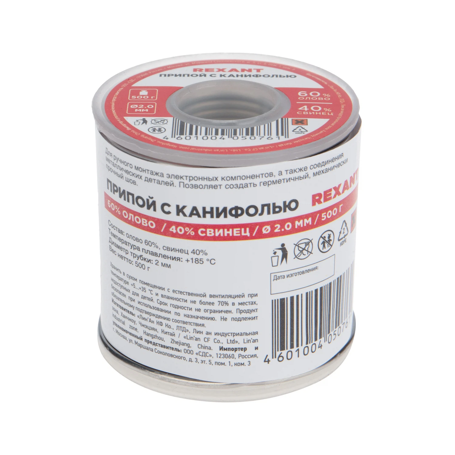 Изображение товара Припой с канифолью REXANT 500 г, диаметр 2 мм - надежная пайка для электроники