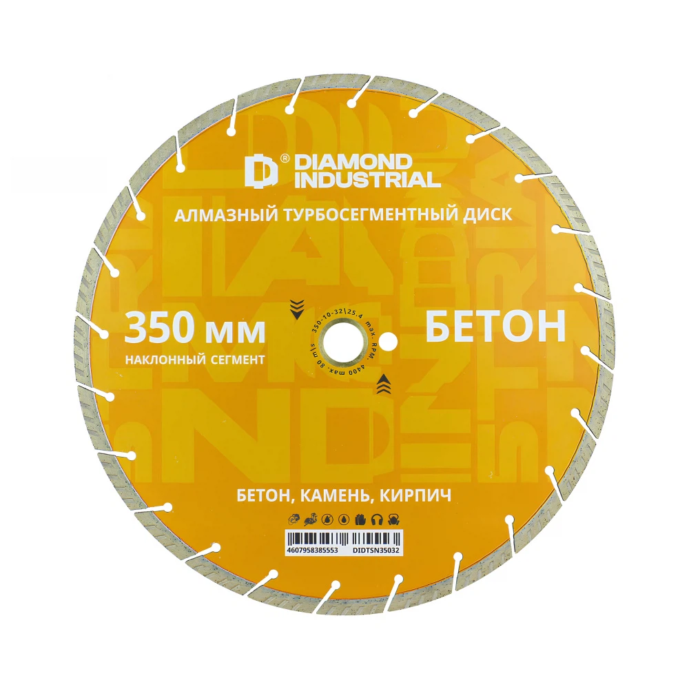 Изображение товара Диск алмазный по бетону, кирпичу, камню турбосегментный 350 х 10 х 32/25,4 мм наклонный сегмент Diamond Industrial