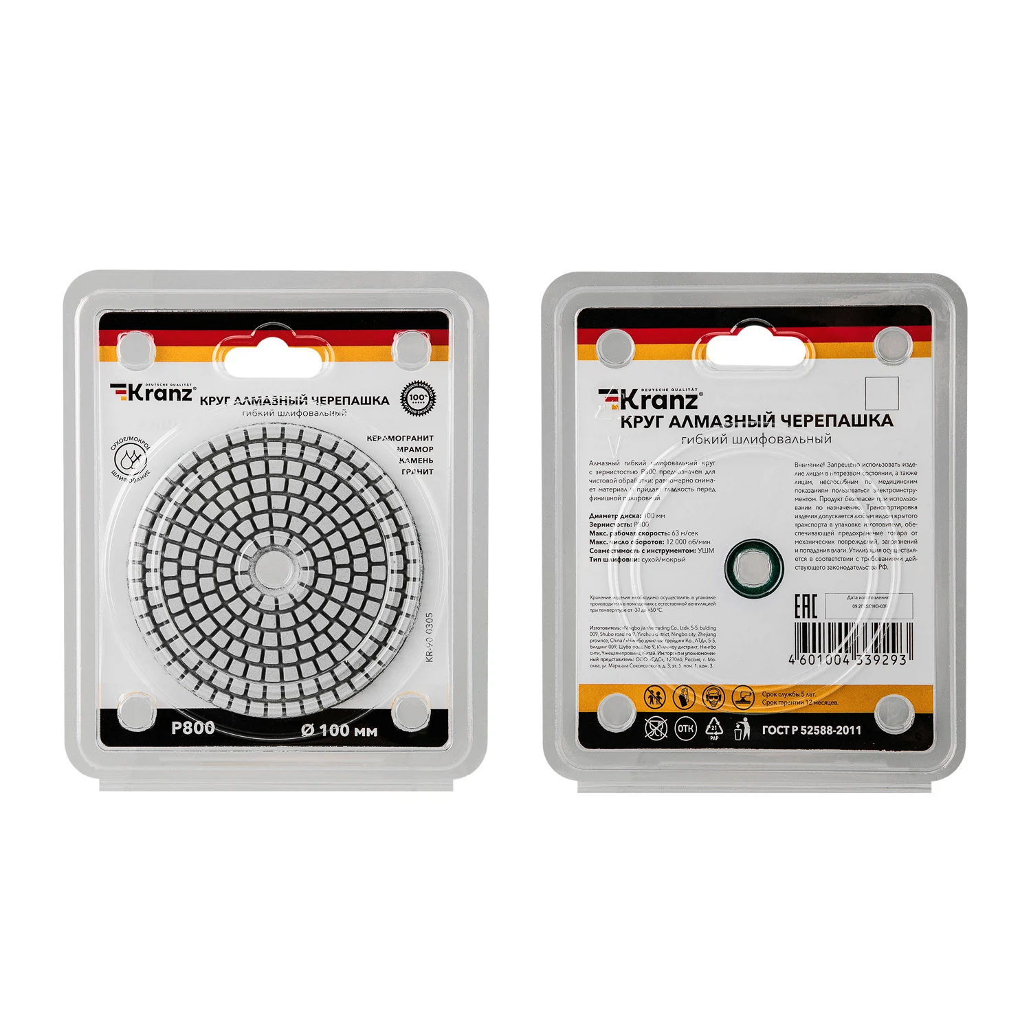 Изображение товара Круг алмазный гибкий шлифовальный Черепашка 100мм, P800, сухое/мокрое шлифование KRANZ