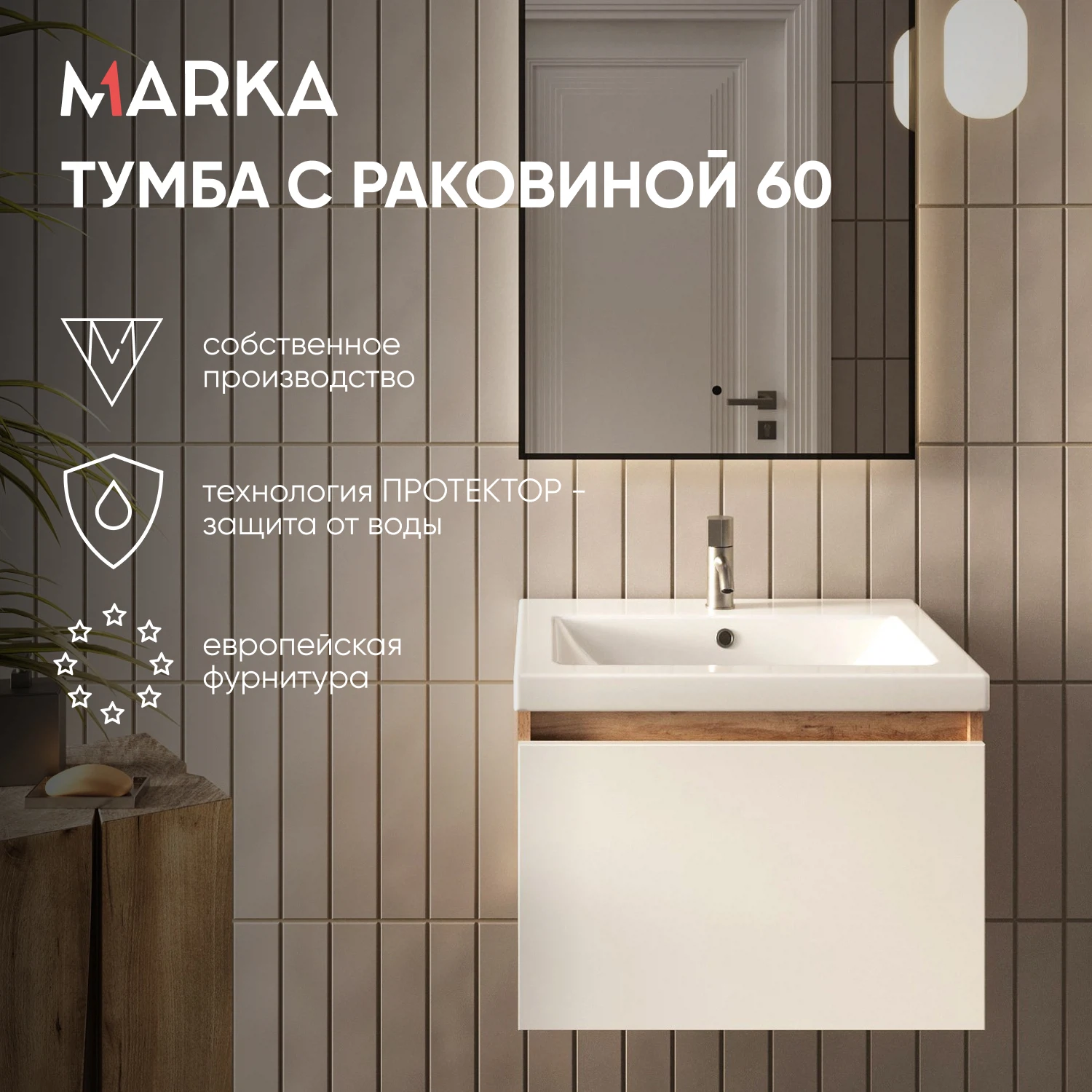 Изображение товара Современная тумба с раковиной 1Marka Арис 600 мм для ванной комнаты