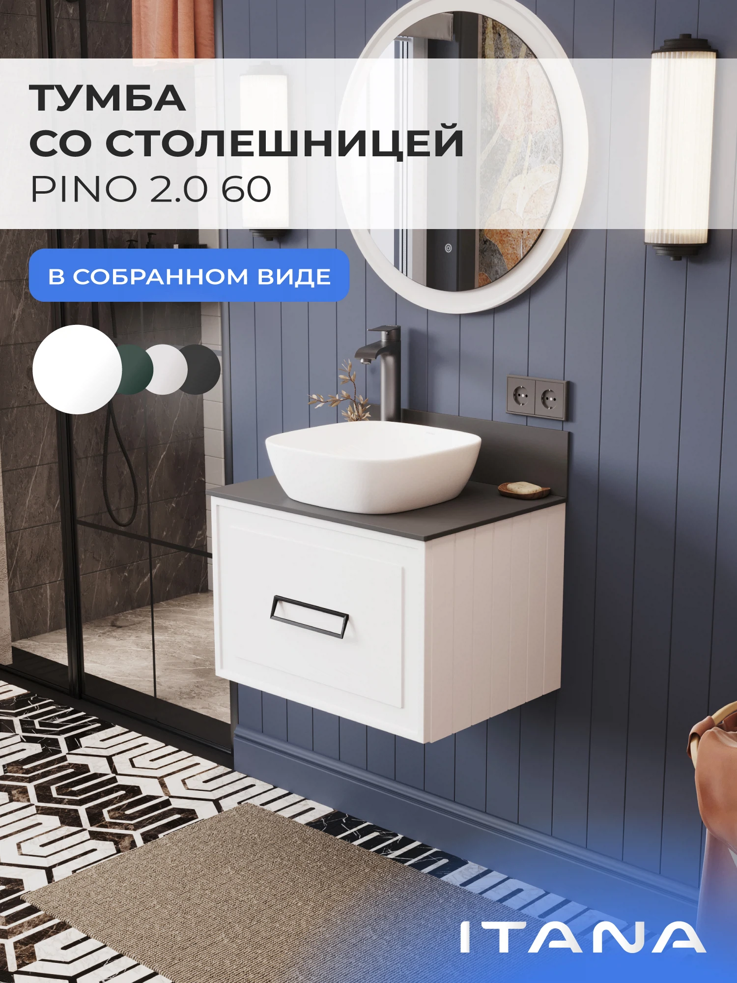 Изображение товара Подвесная тумба со столешницей Итана Pino 2.0 60 белая МДФ для ванной Изображение товара Подвесная тумба со столешницей Итана Pino 2.0 60 белая МДФ для ванной