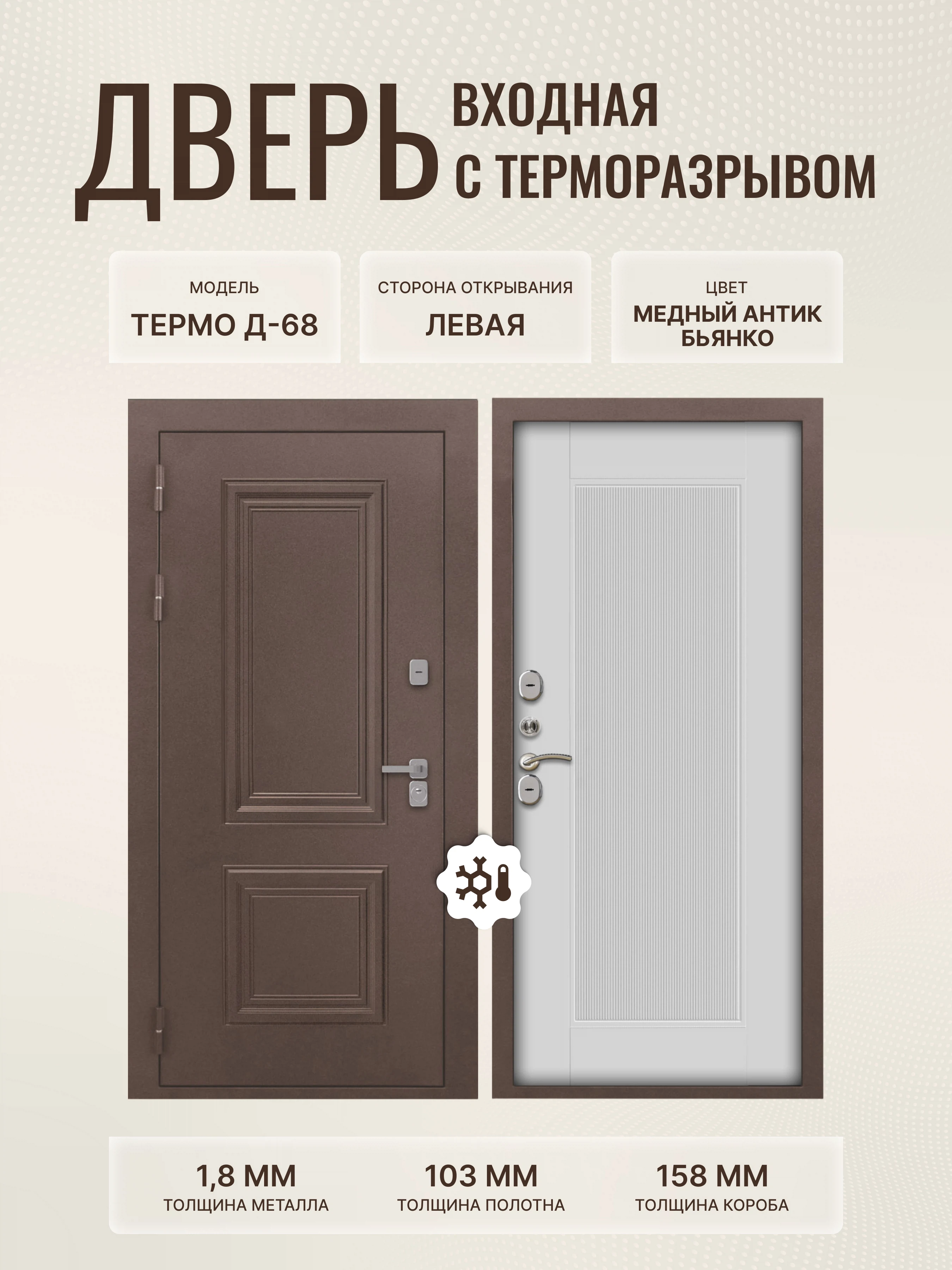 Изображение товара Входная дверь для коттеджа с терморазрывом и взломостойкостью, медный антик