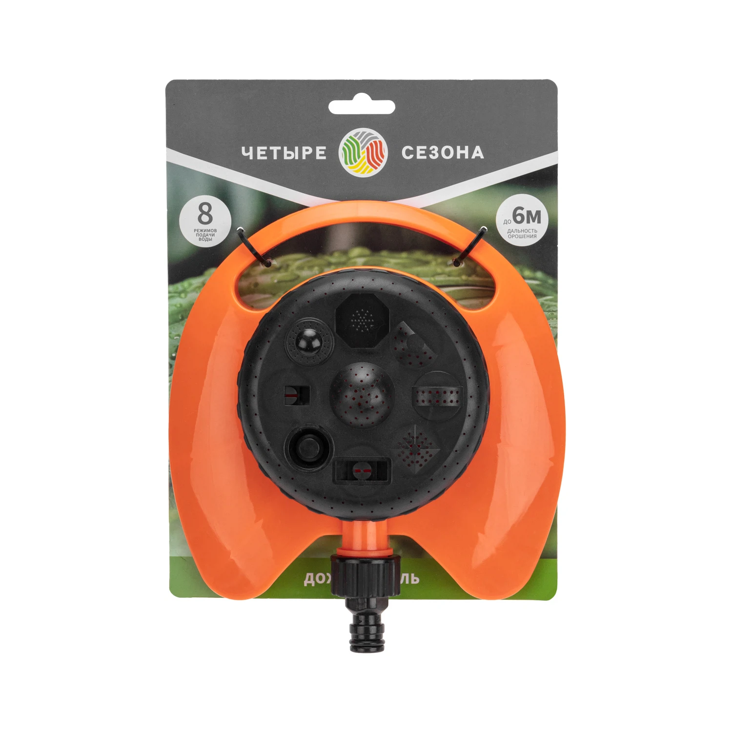 Изображение товара Дождеватель для полива круговой 100 м2, 8 режимов ЧЕТЫРЕ СЕЗОНА