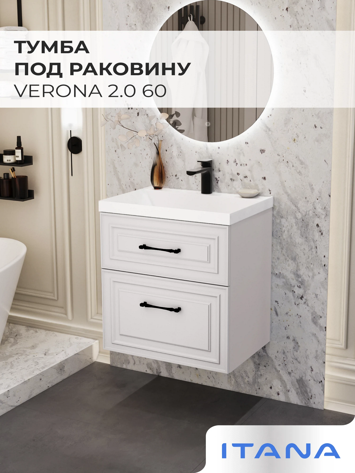 Изображение товара Тумба под раковину в ванную ИТАНА Верона 2.0 60,подвесная, Бежево-серый