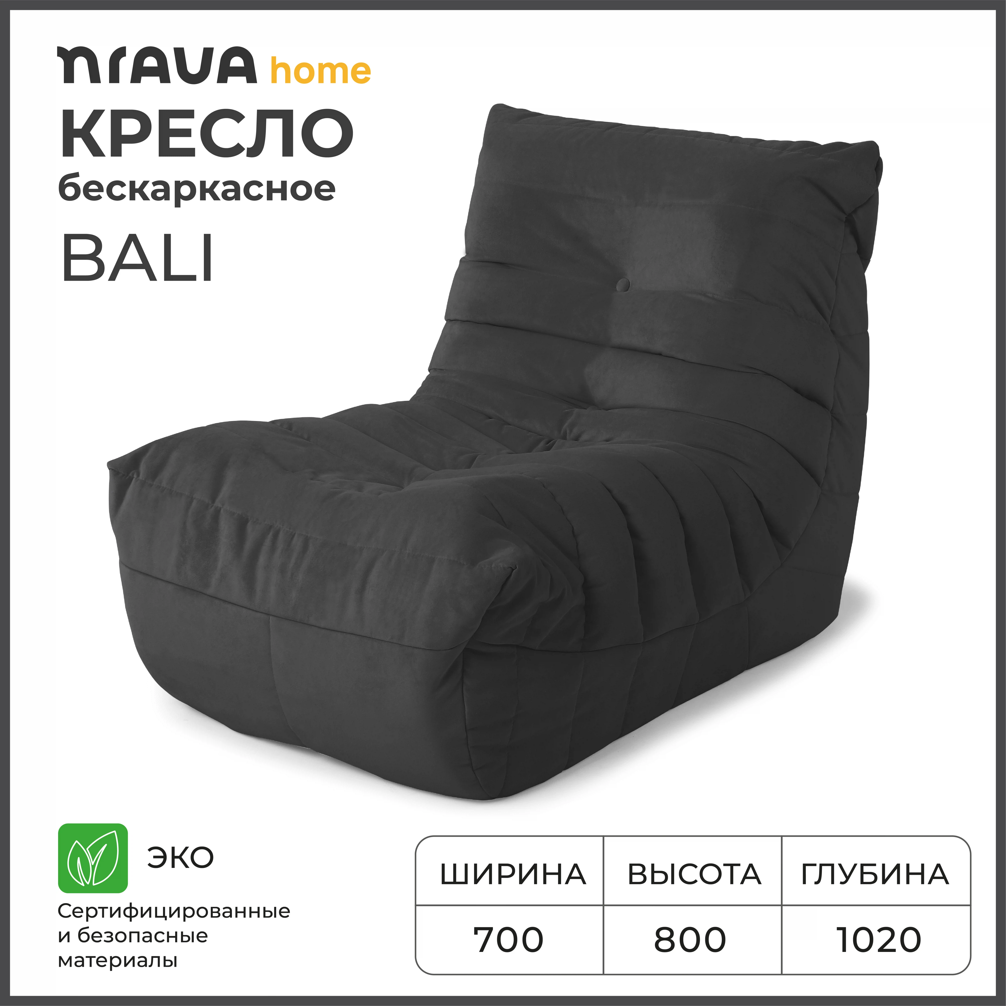 Изображение товара Бескаркасное кресло Nrava Home Bali 700х1020х800 VIVALDI 37 серое