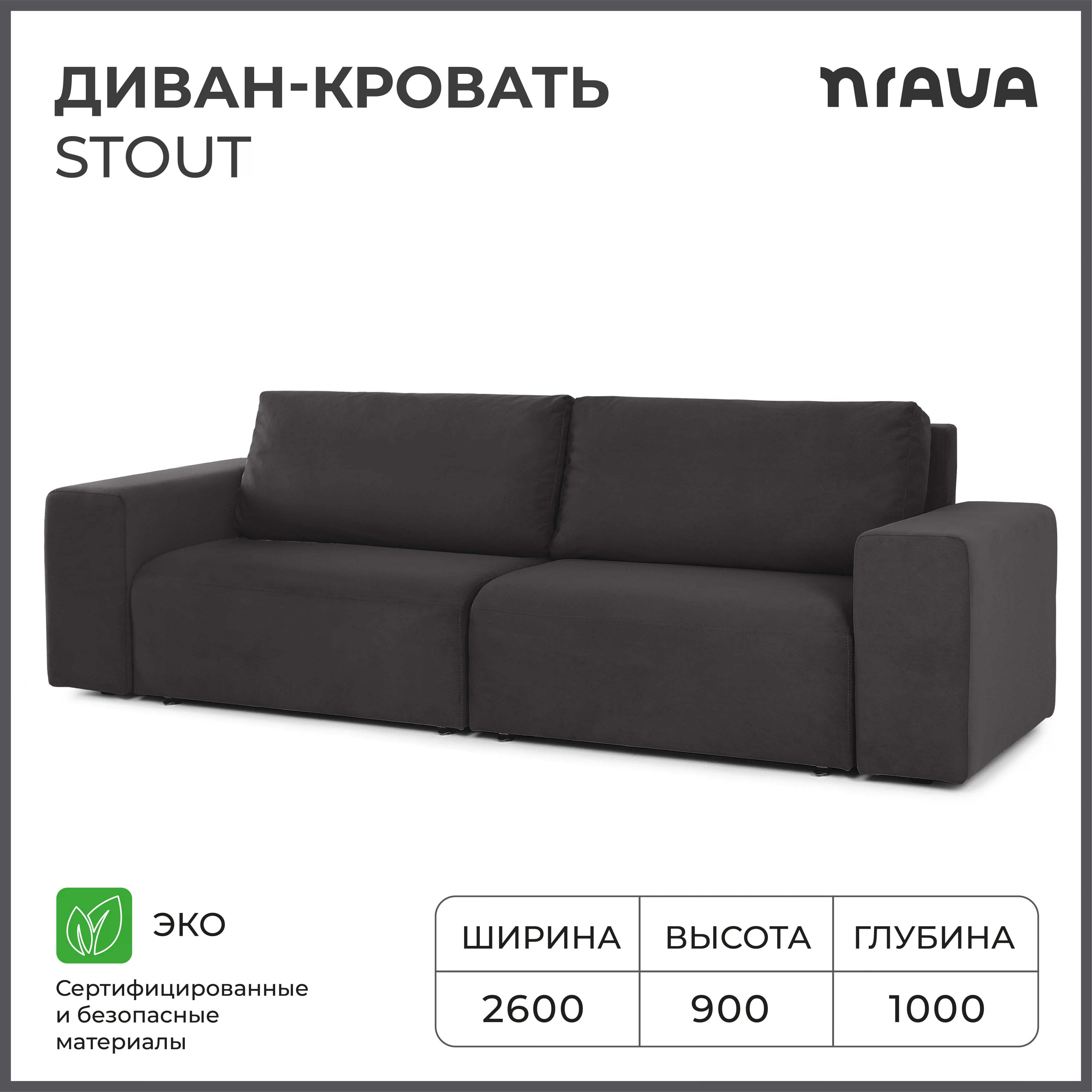 Изображение товара Диван-кровать NRAVA Stout 2600х1000х900 серый велюр