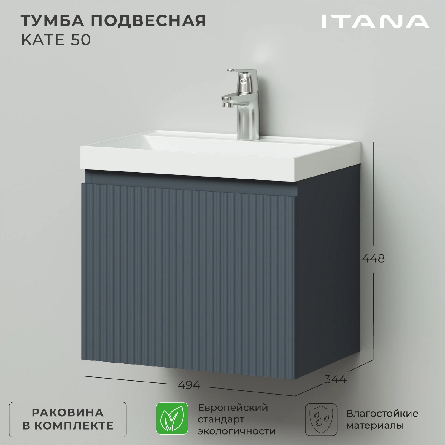 Изображение товара Подвесная тумба с раковиной Kate 50 антрацит Итана для ванной
