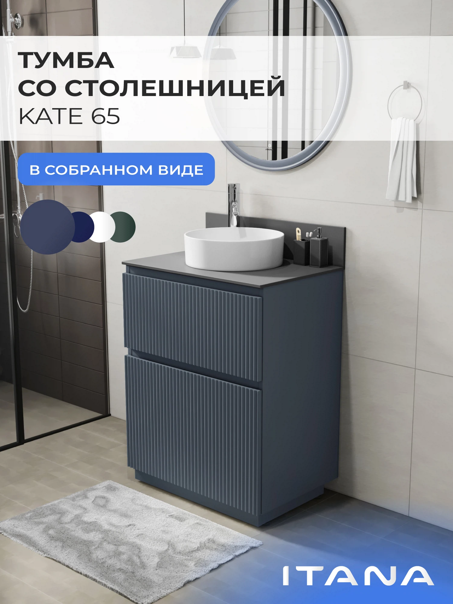 Изображение товара Тумба со столешницей Итана Kate 65 Антрацит для ванной современной