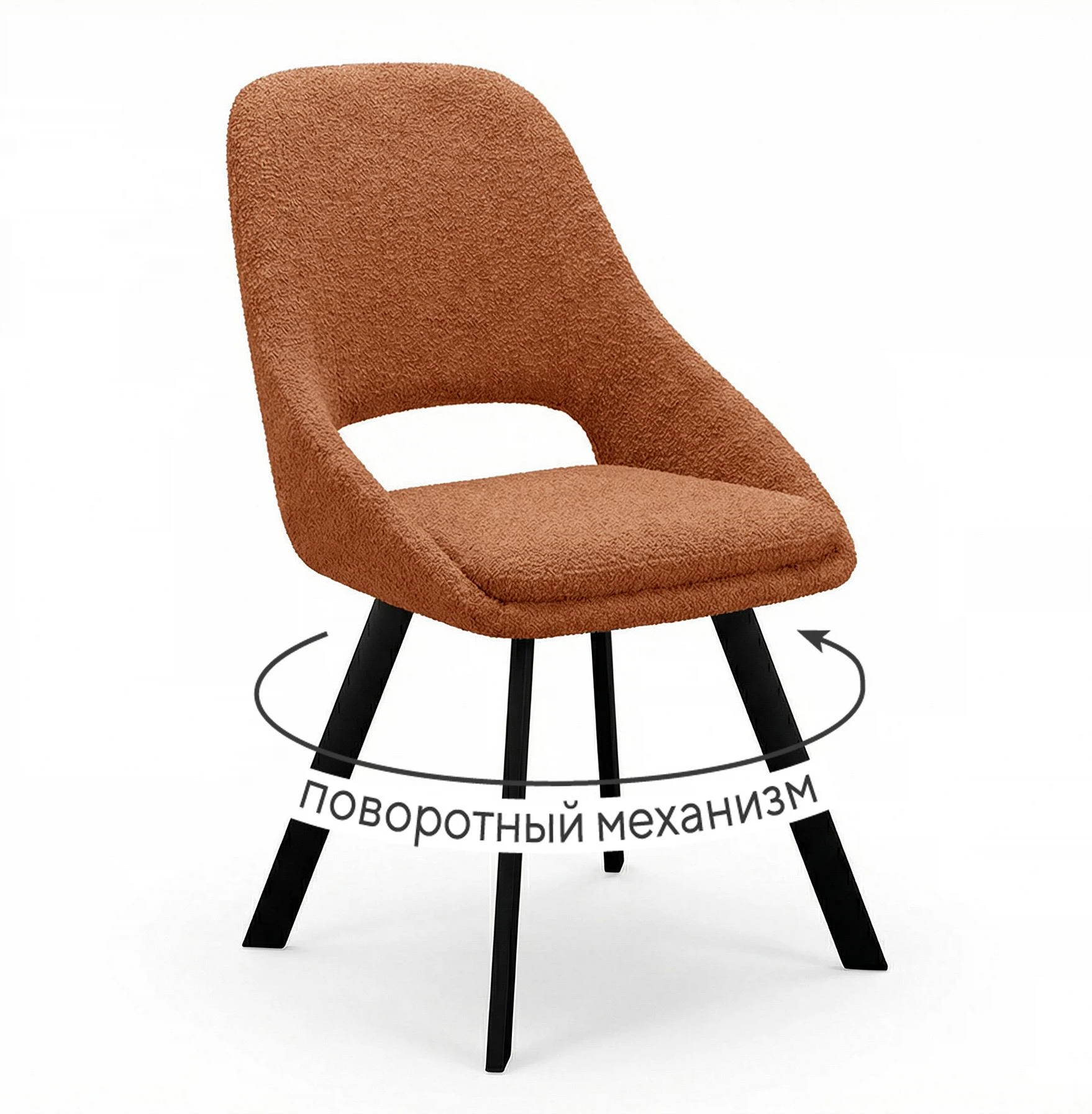 Изображение товара Стул DikLine 247 поворотный, BL07 терракотовый, ножки черные