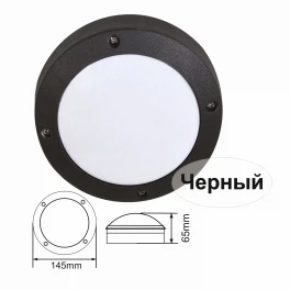 Светильник накладной Ecola GX53 LED B4139S влагозащищённый IP65 матовый Круг алюмин. 1*GX53 Черный 1