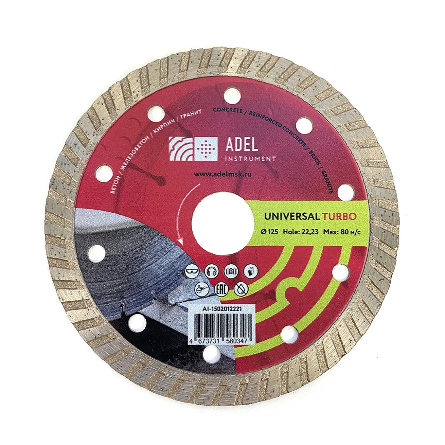 Изображение товара Диск алмазный по бетону Universal Turbo Ø125х10х22,2 Adel Instrument