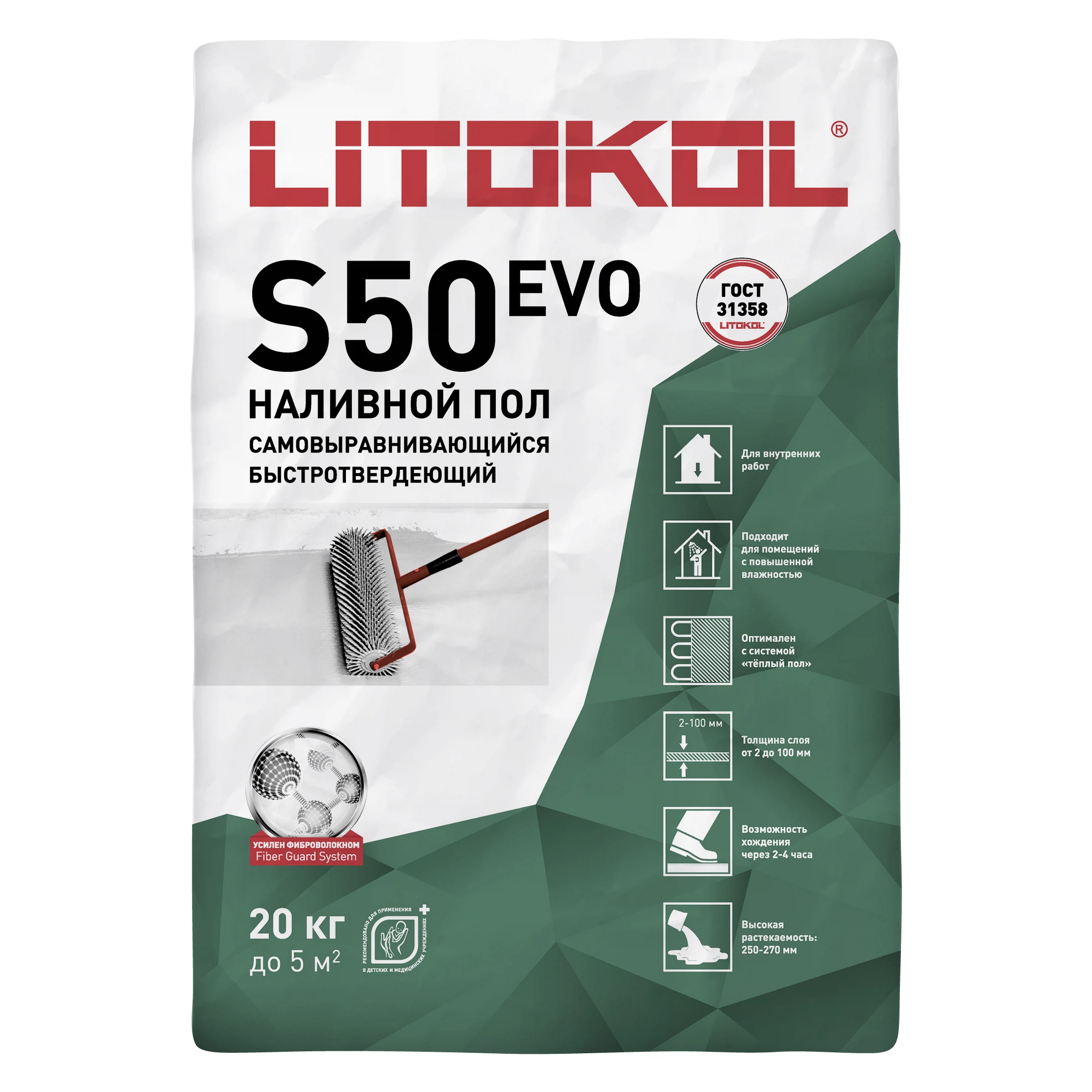Изображение товара Наливной пол Litokol Litoliv S50 20 кг для сухих помещений и выравнивания оснований