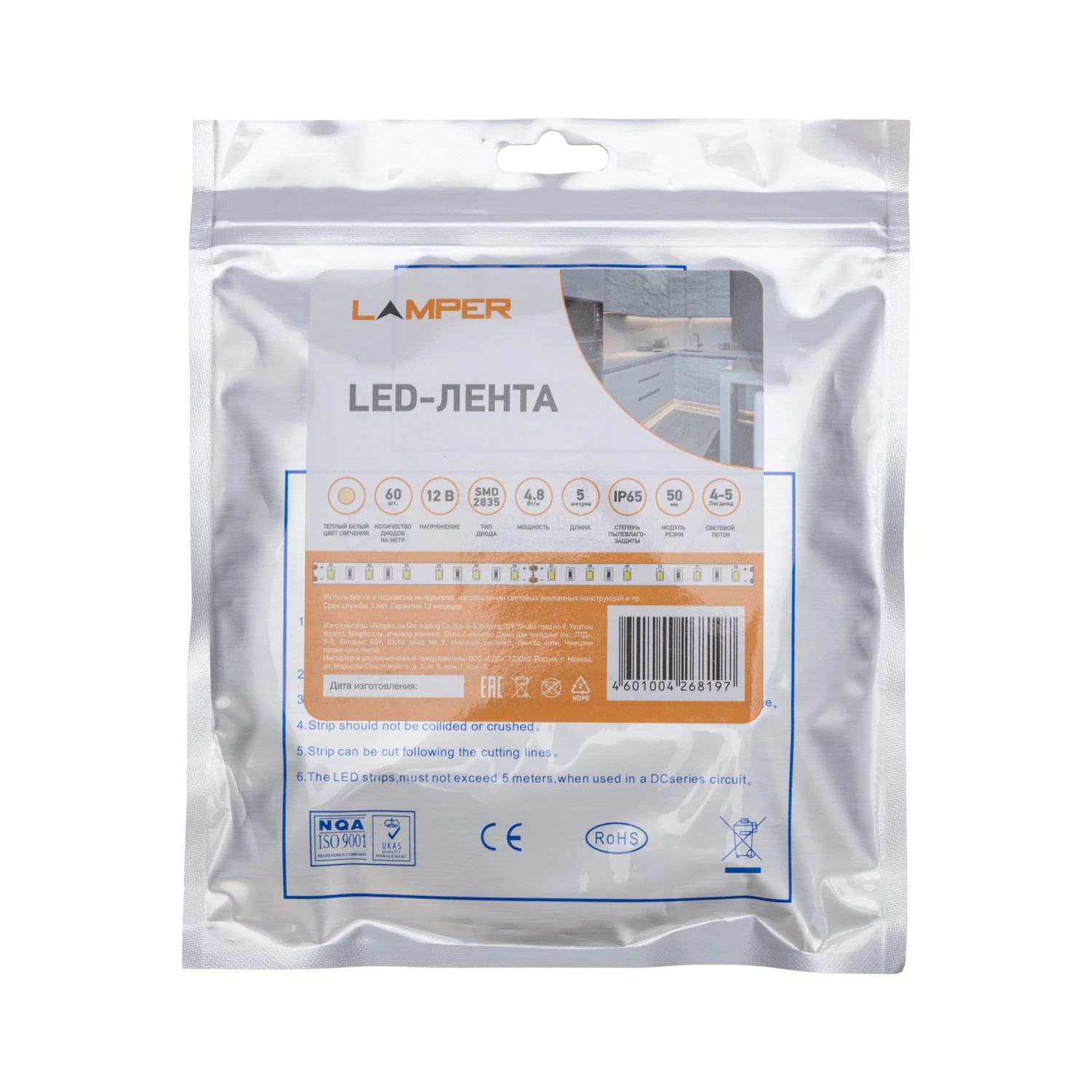 Изображение товара Лента светодиодная 12В, SMD2835, 4,8Вт/м, 60 LED/м, 2700К, 8мм, 5м, для БП с клеммами, IP65 LAMPER