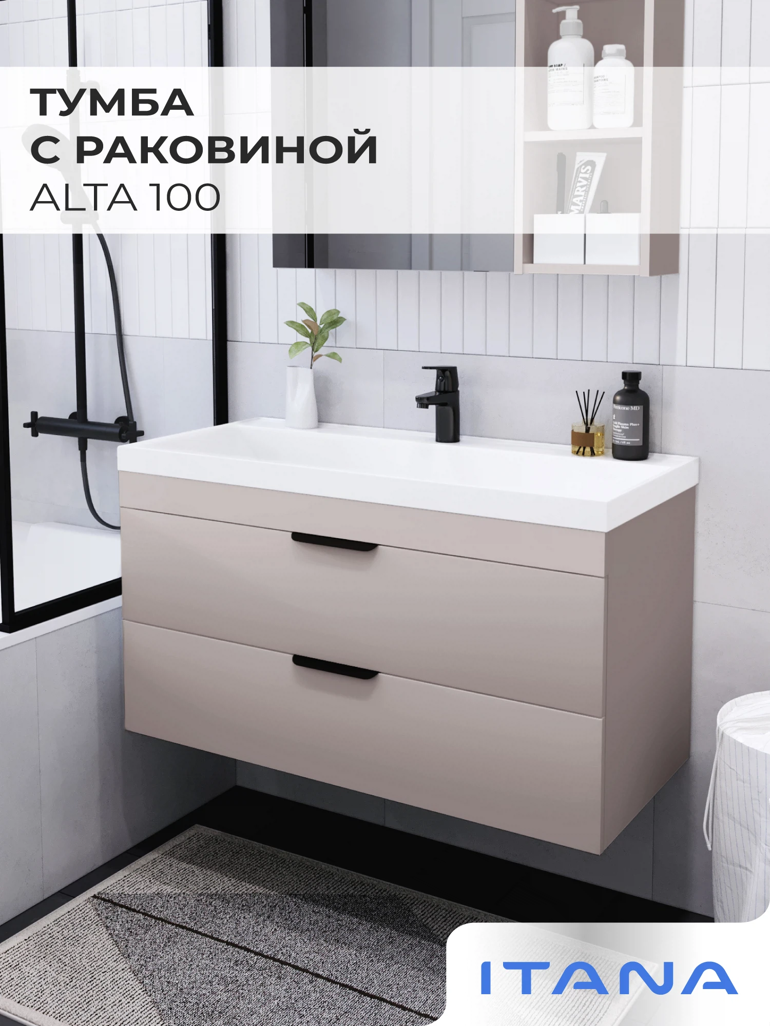 Изображение товара Тумба с раковиной Итана Alta 100 серый современный дизайн для ванной