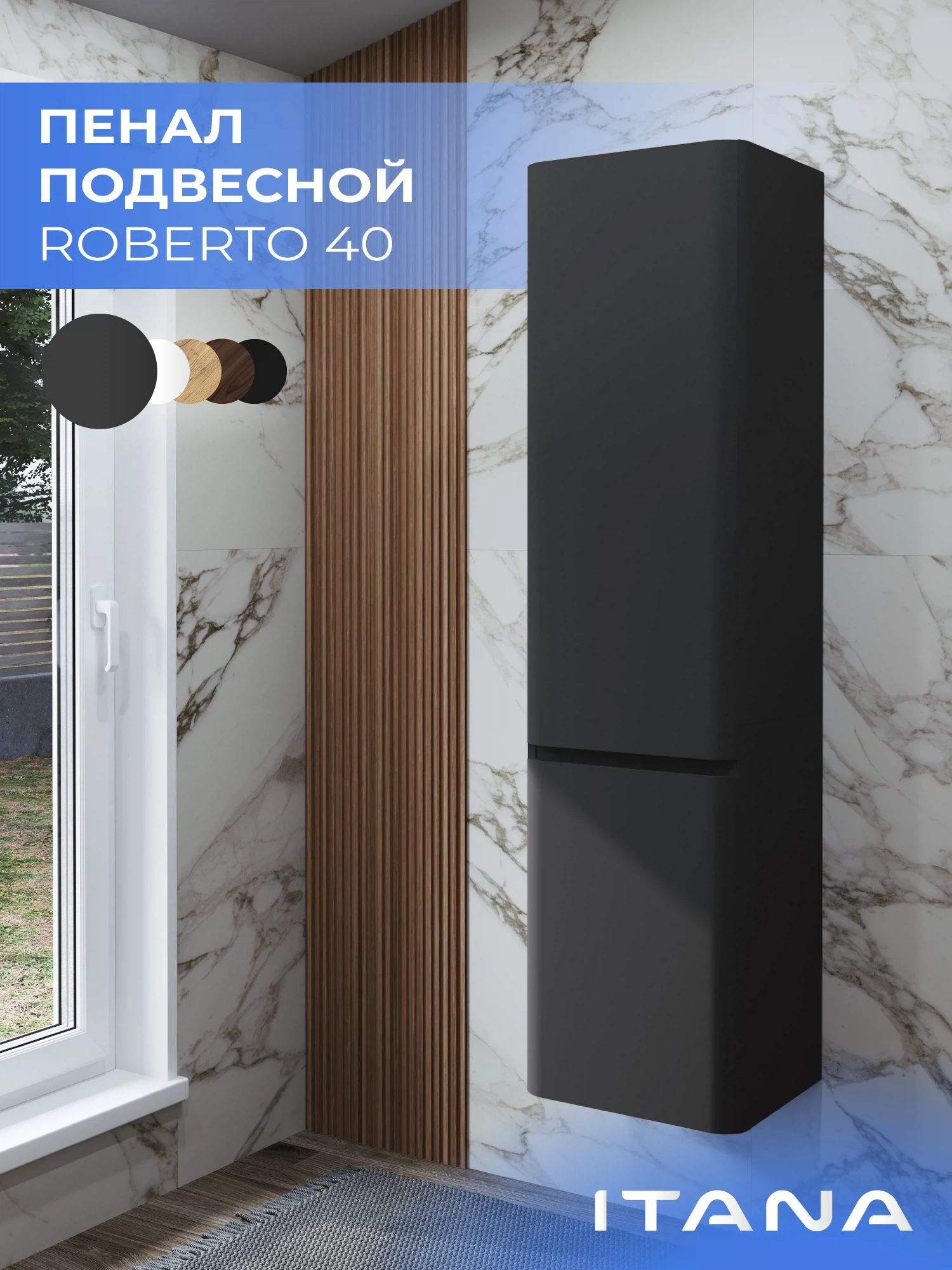 Изображение товара Подвесной пенал Итана Roberto 40 Графит для ванной комнаты, влагозащищенный МДФ