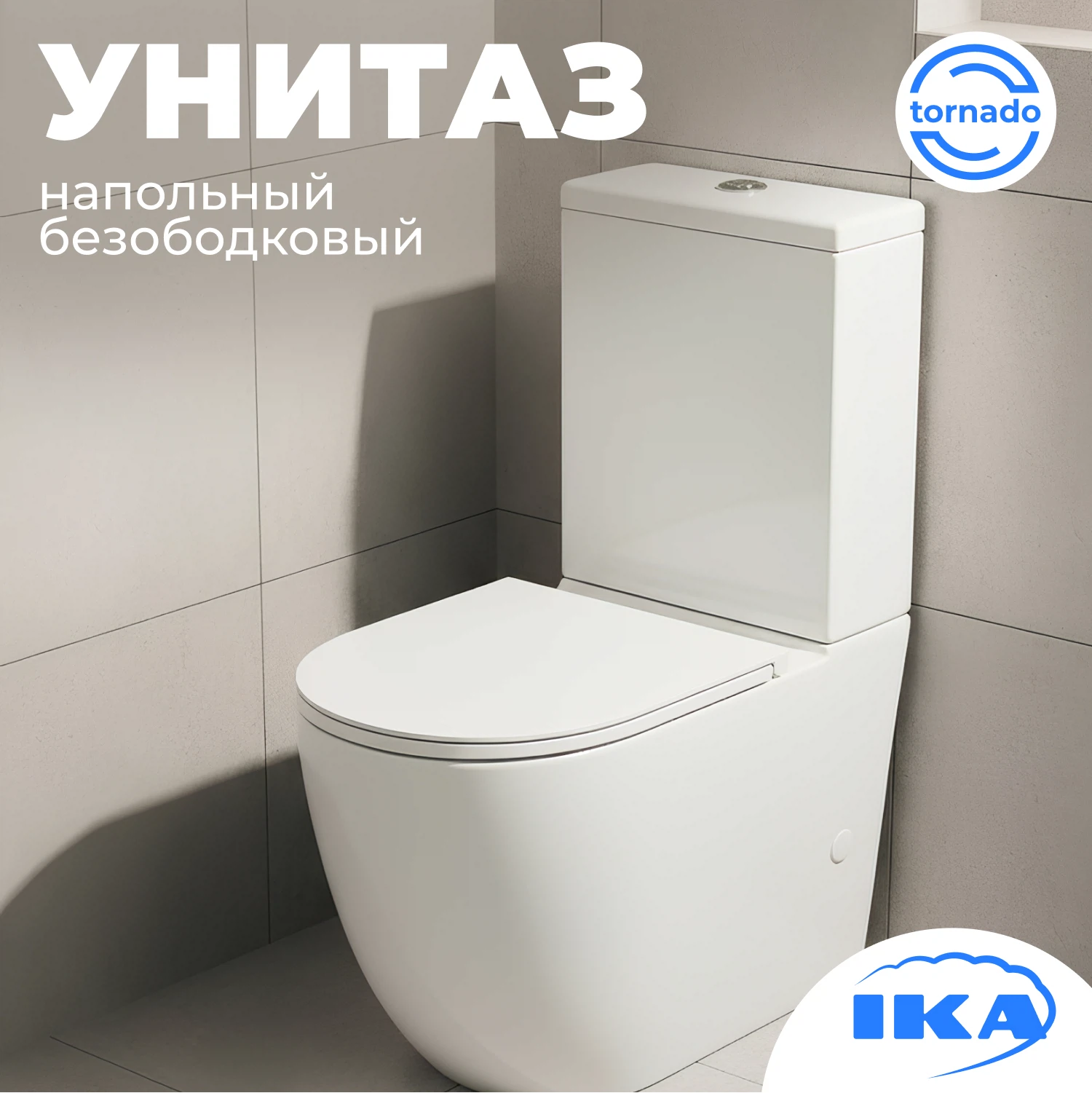 Изображение товара Унитаз напольный IKA Norm Vortex сиденье дюропласт микролифт