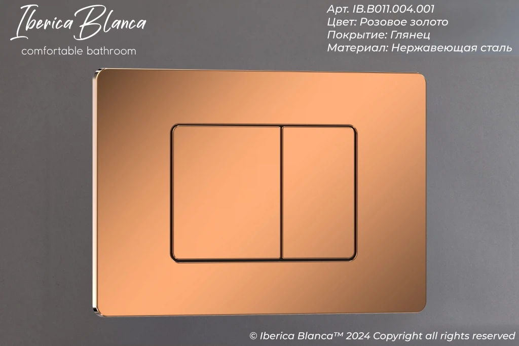 Изображение товара Кнопка смыва Iberica Blanca INOX-C розовое золото глянцевая с двумя клавишами