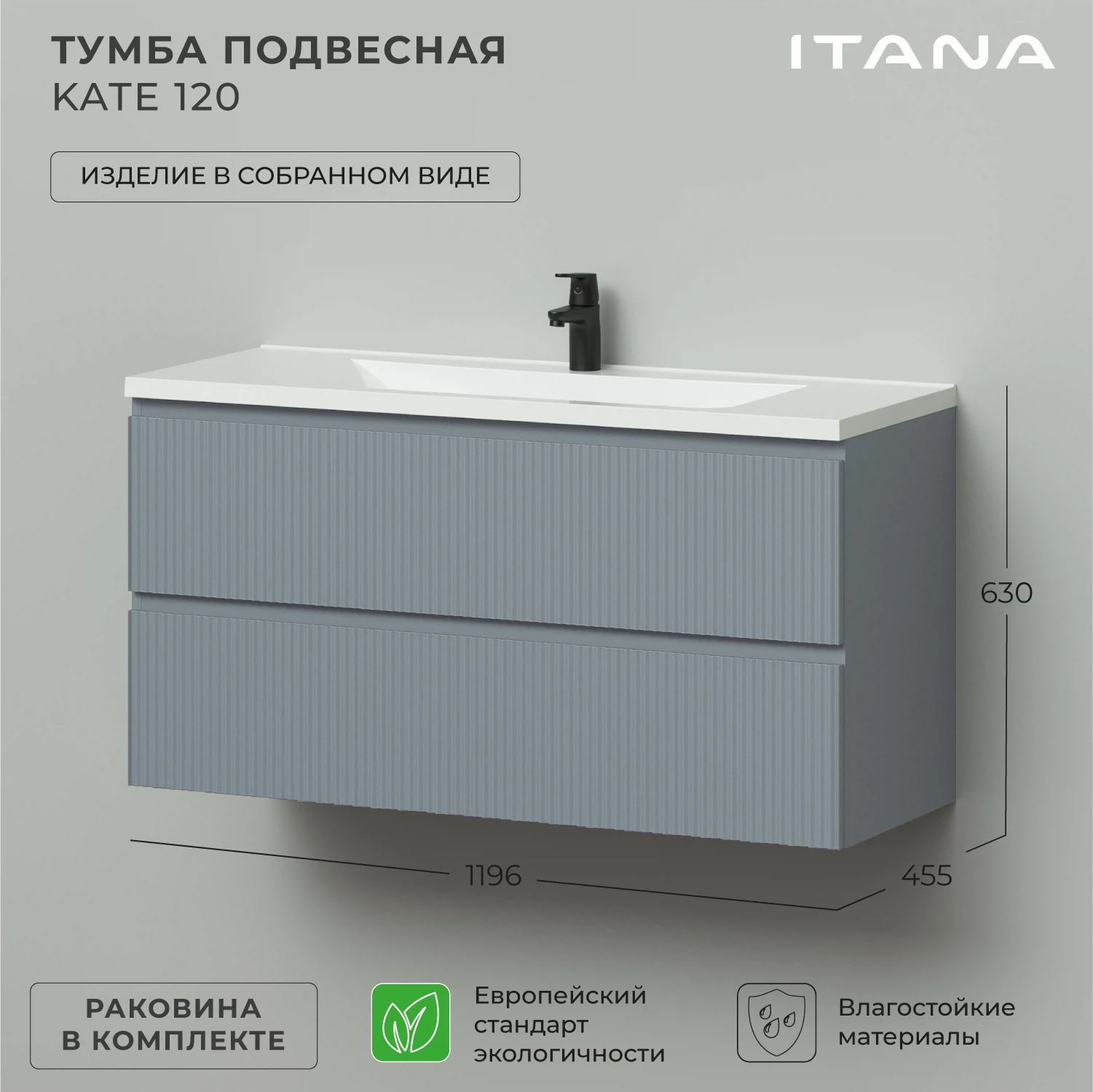 Изображение товара Тумба с раковиной подвесная Итана Kate 120 с выдвижным ящиком Green Wood