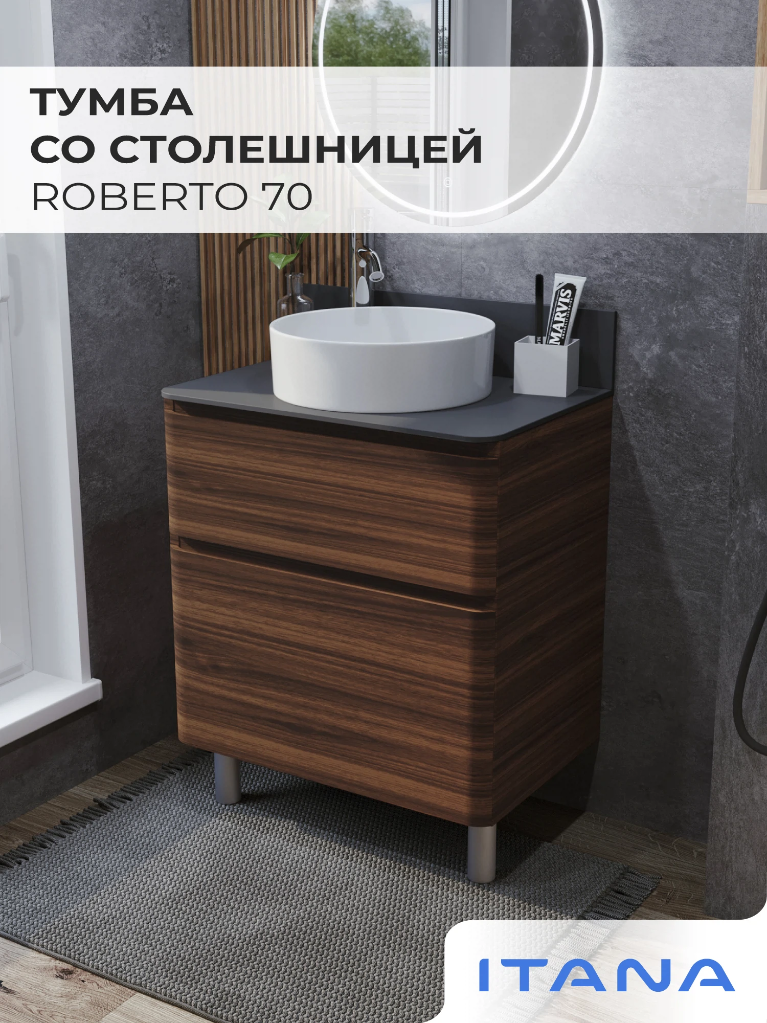 Изображение товара Тумба со столешницей Итана Roberto 70 орех пекан шоколад стронг напольная для ванной комнаты