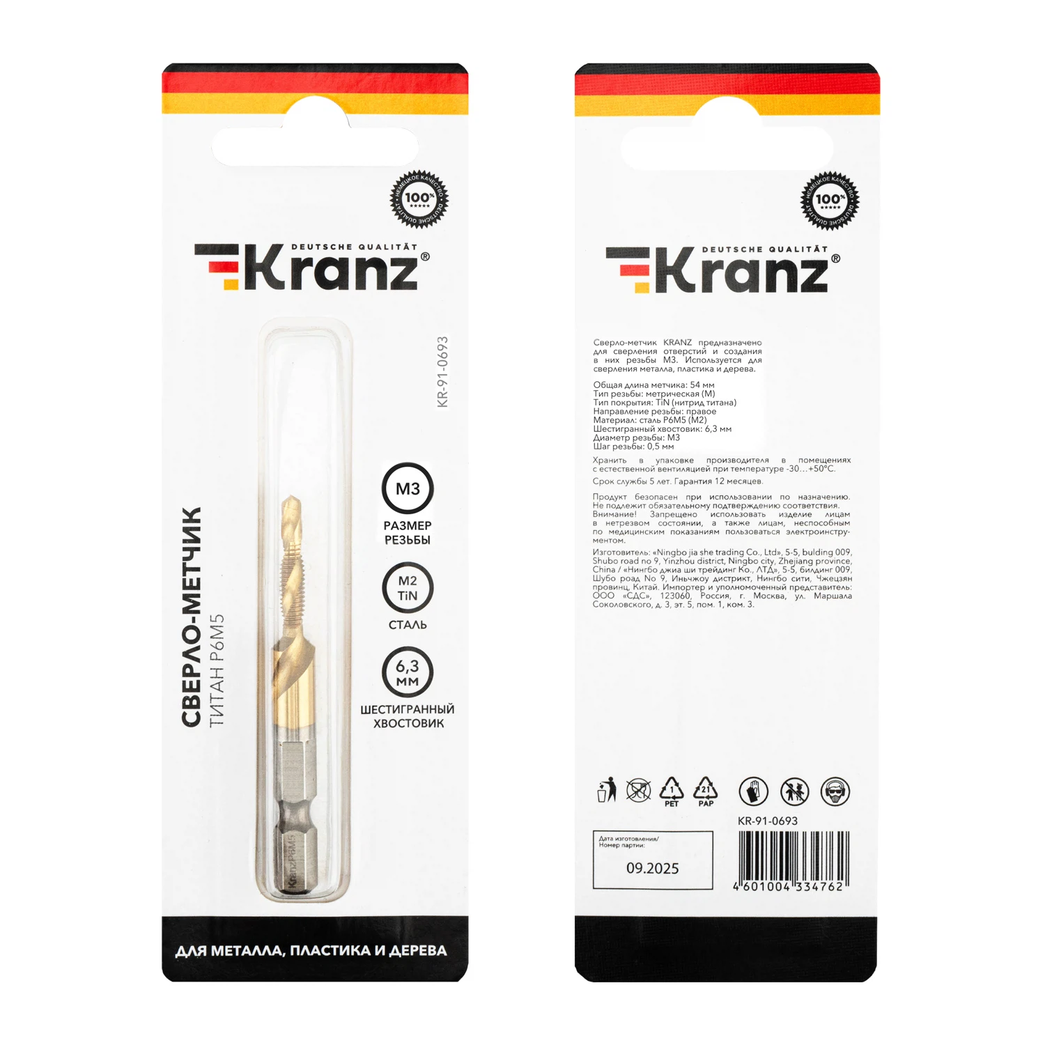 Изображение товара Сверло-метчик М3 Р6М5 ТИТАН KRANZ для металла, пластика, дерева