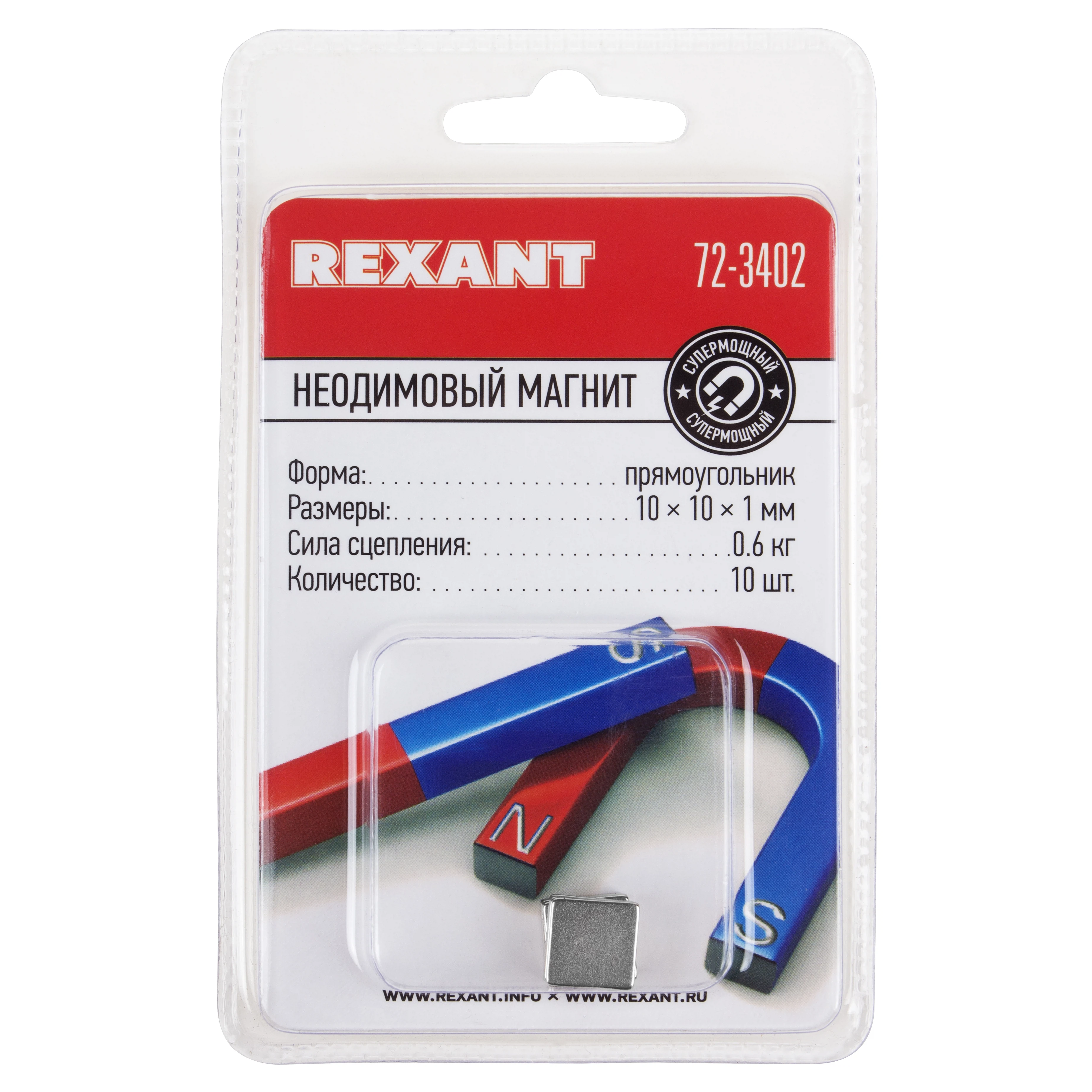 Изображение товара Неодимовый магнит REXANT 10x10x1 мм, сцепление 0,6 кг, 10 шт