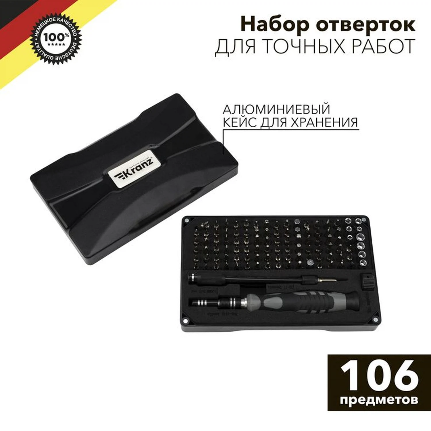 Изображение товара Набор отверток Kranz RA-05 для точных работ 106 предметов