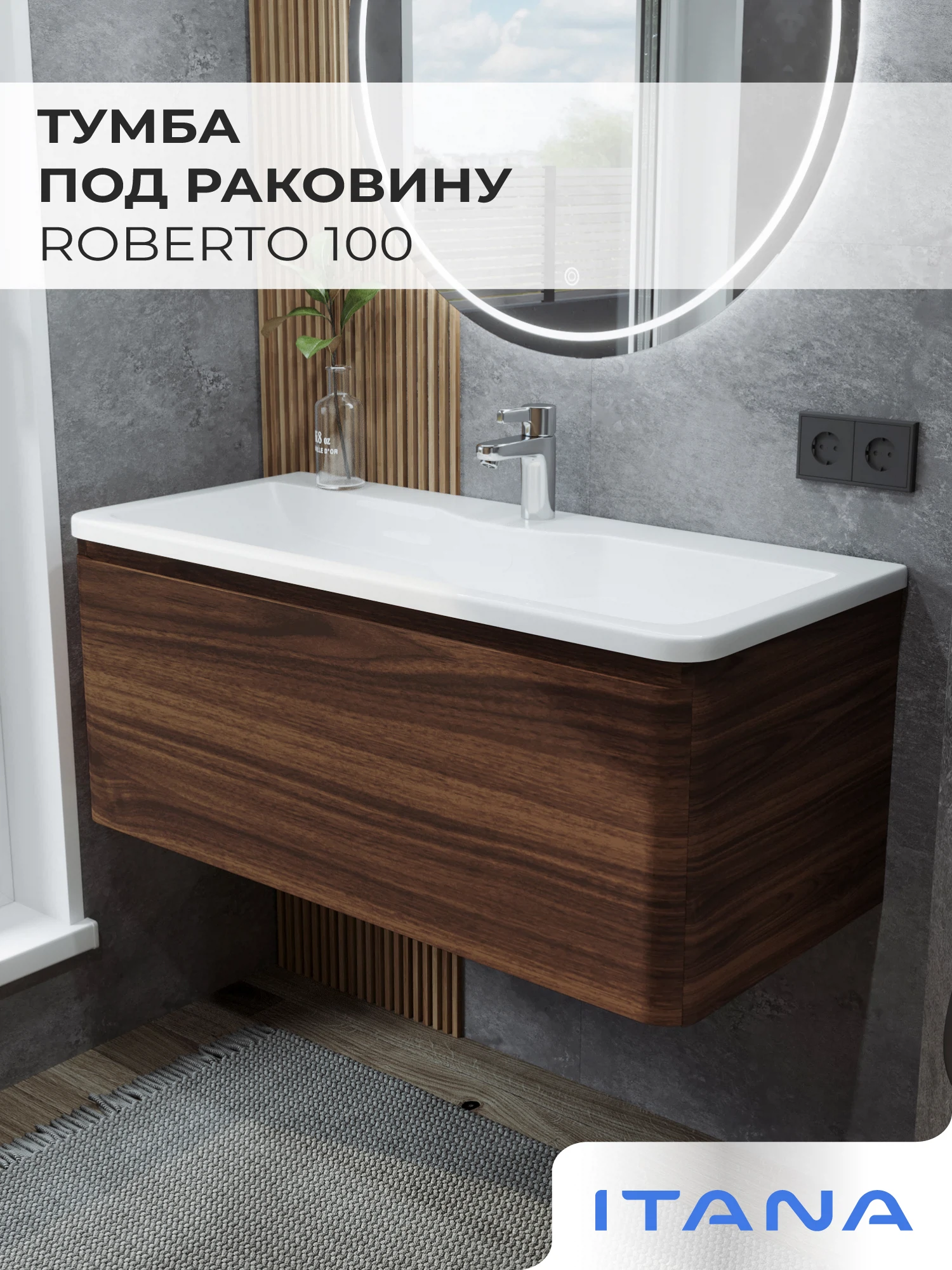 Изображение товара Подвесная тумба под раковину Итана Roberto 100 коричневая МДФ