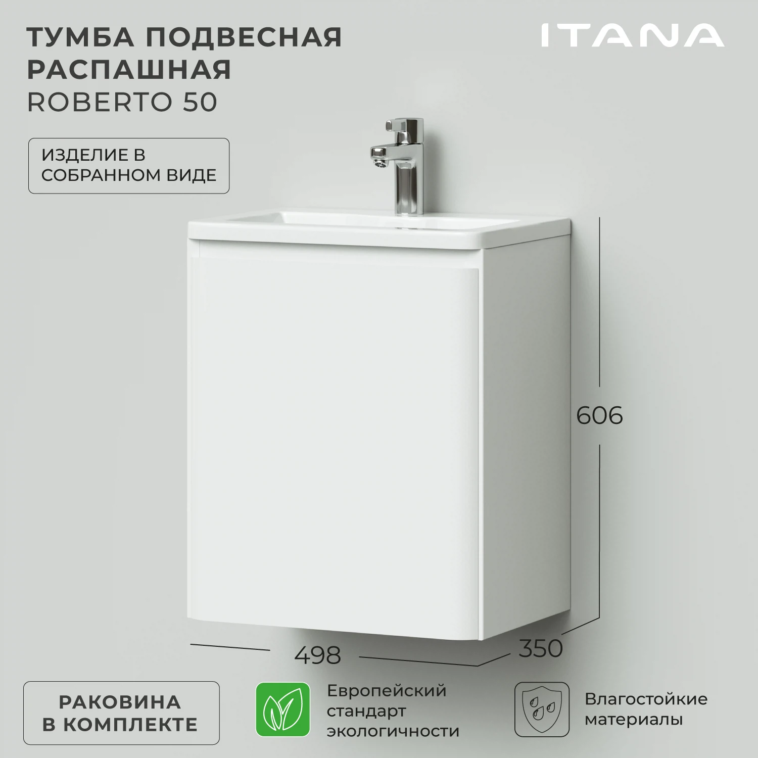 Изображение товара Подвесная тумба с раковиной Итана Roberto 50 белый глянец 498х350х606 мм